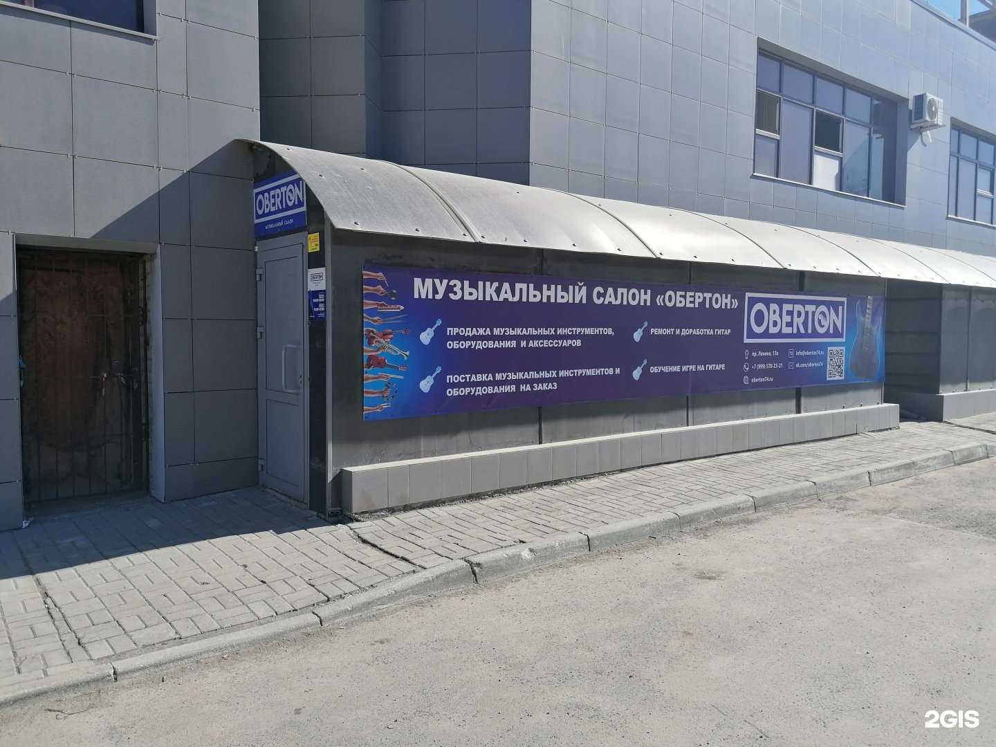 Отзывы на компанию ОБЕРТОН в г. Челябинск c фото