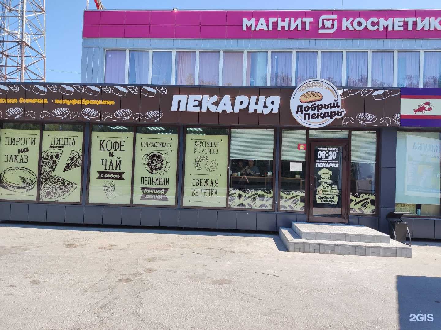 Отзывы на компанию Добрый пекарь в Ульяновске c фото