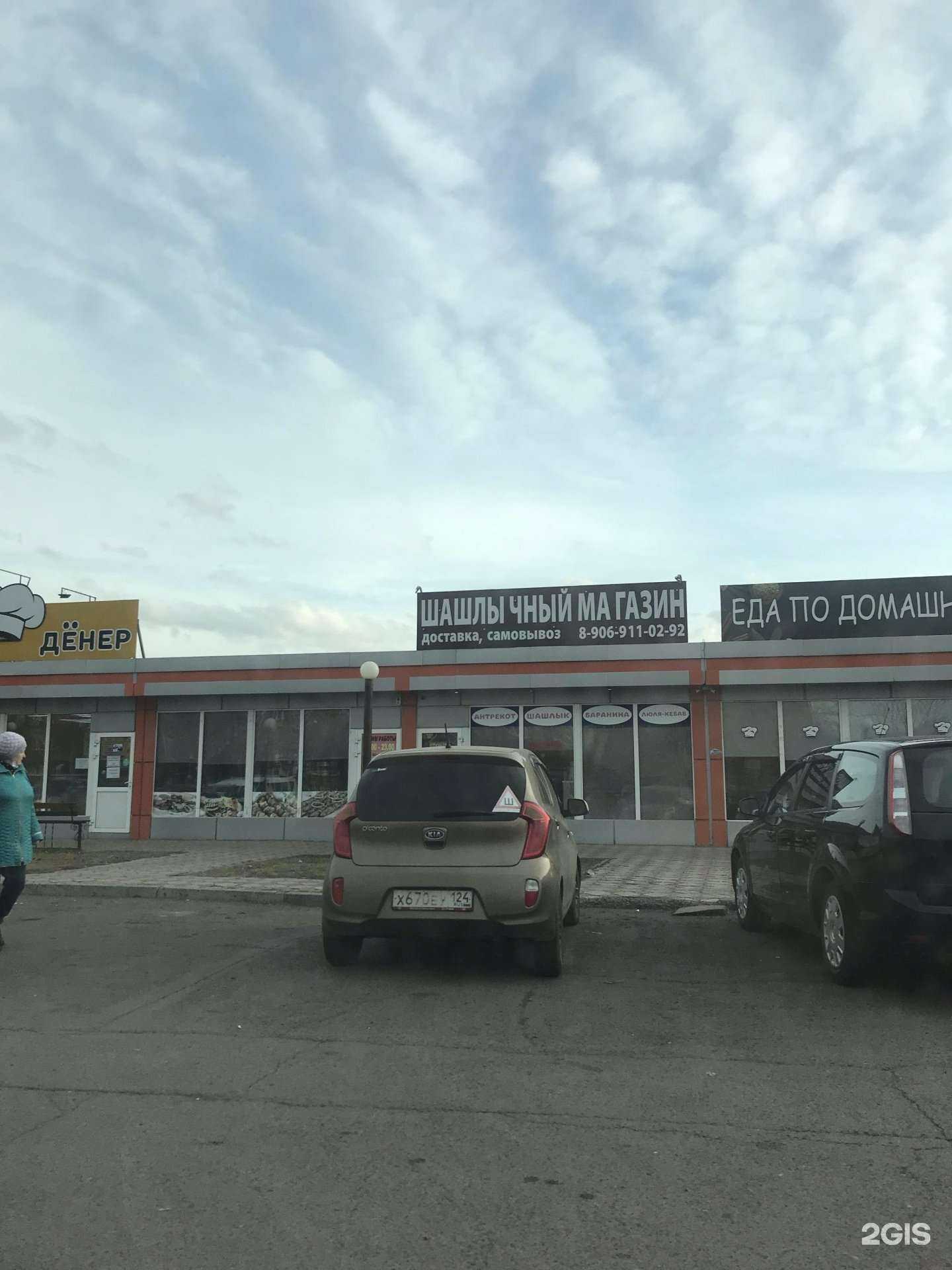 Отзывы на компанию I love burger в Красноярске c фото - фотография 2 из 2