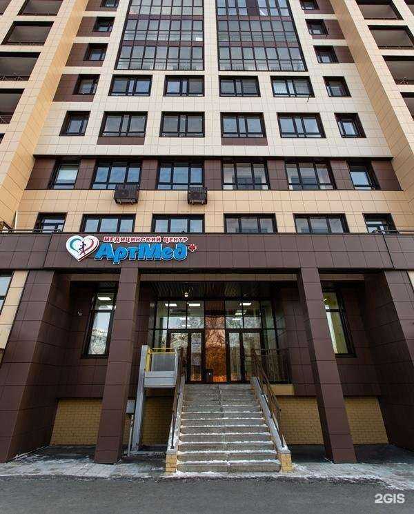 Отзывы на компанию АртМед в г. Омск c фото