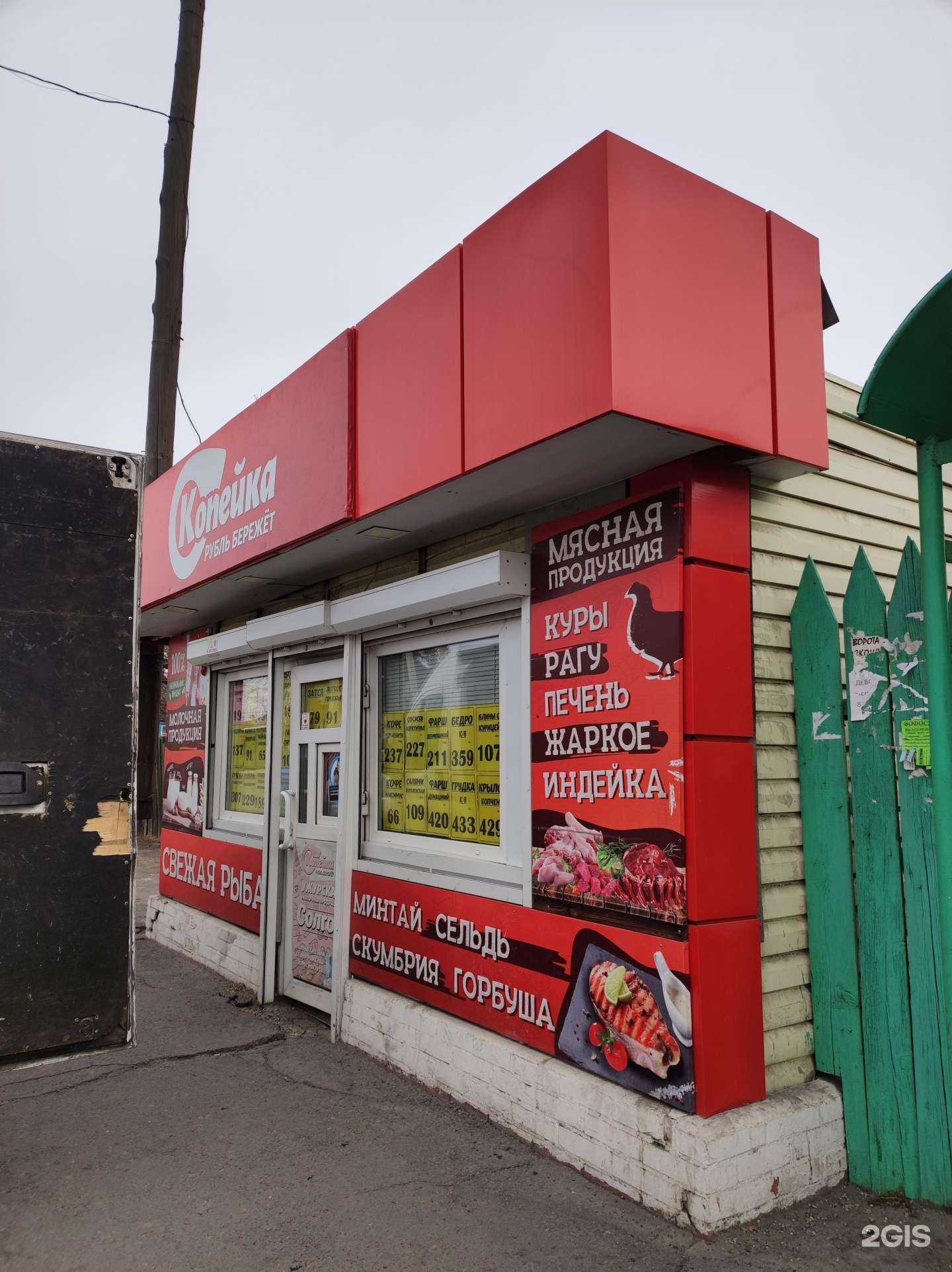 Отзывы на компанию КОПЕЙКА рубль бережет в Абакане c фото