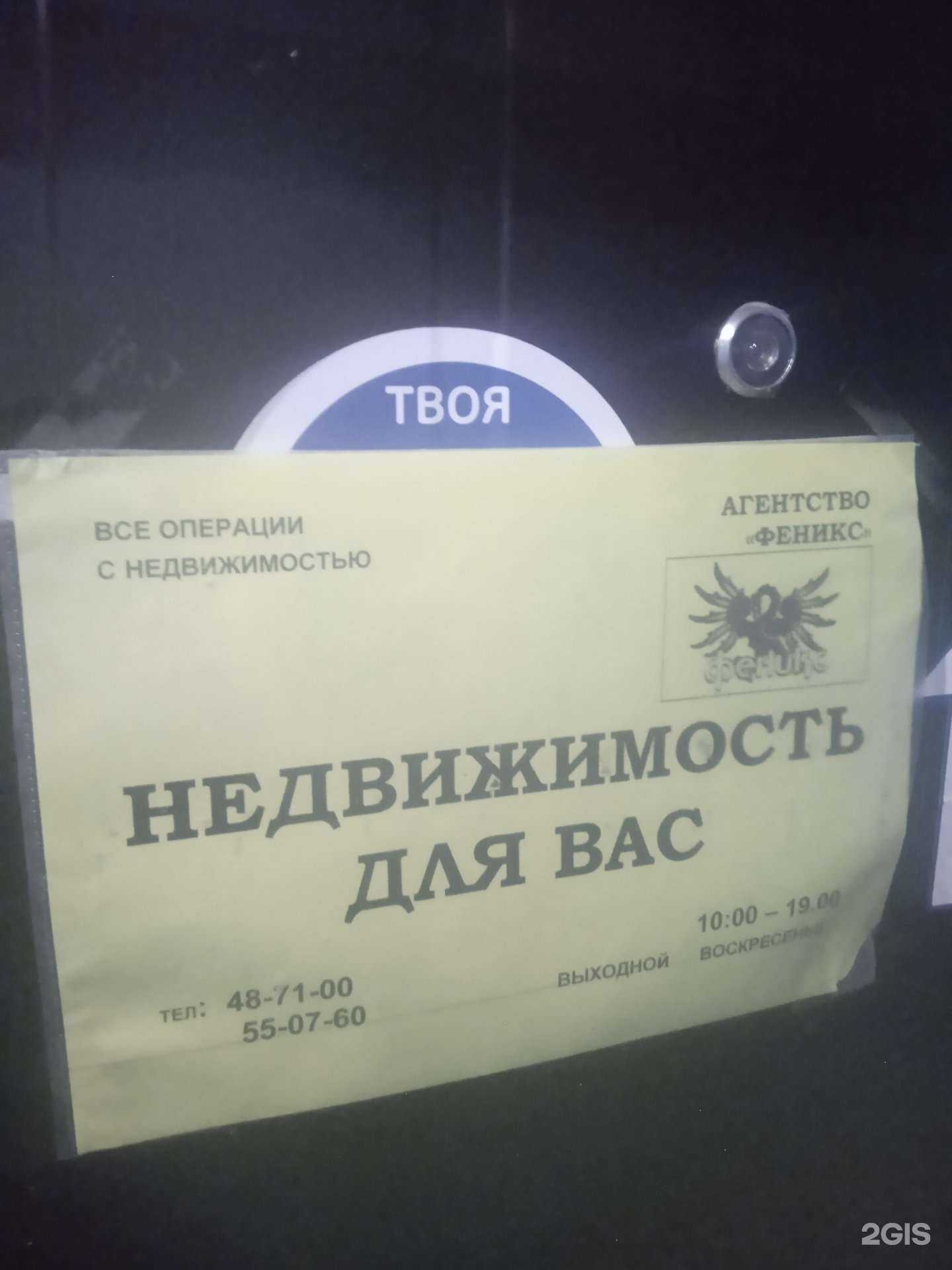 Отзывы на компанию Феникс в Ставрополе c фото