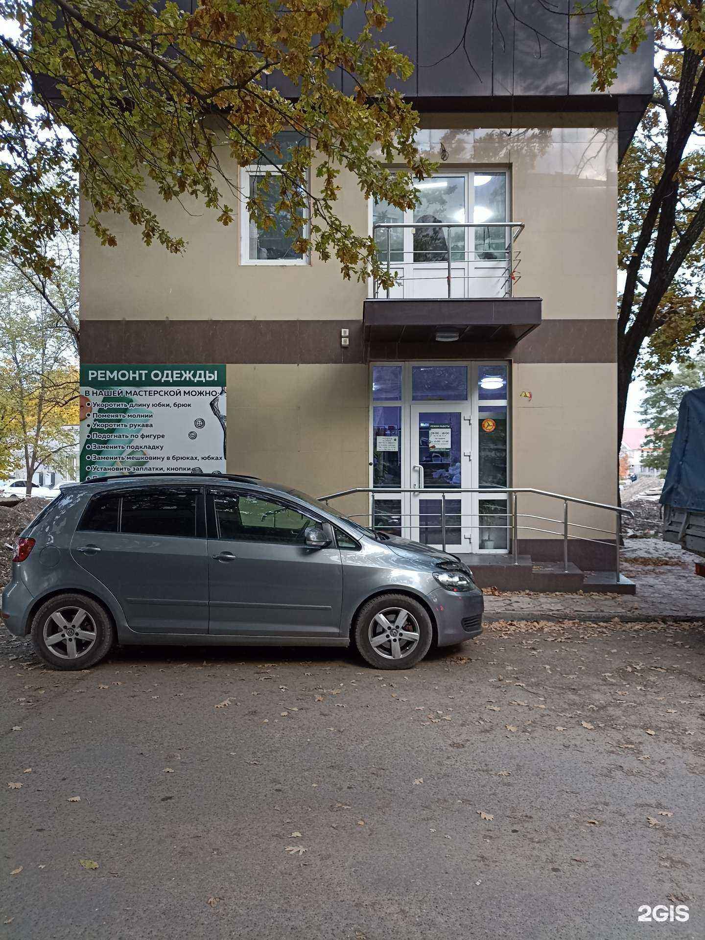 Отзывы на компанию Мастерская по ремонту одежды в г. Минеральные Воды c фото