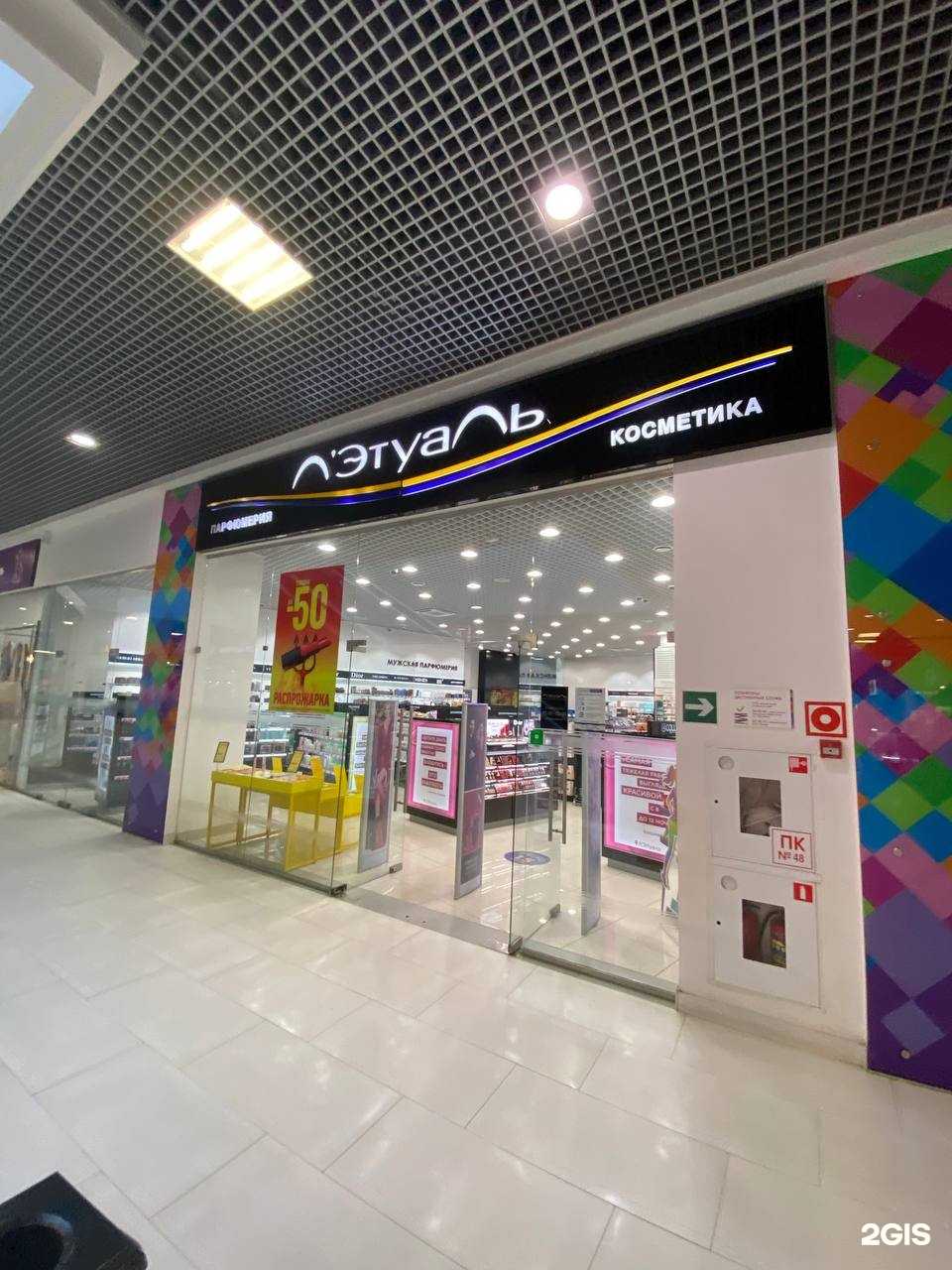 Отзывы на компанию Лэтуаль в Ярославле c фото