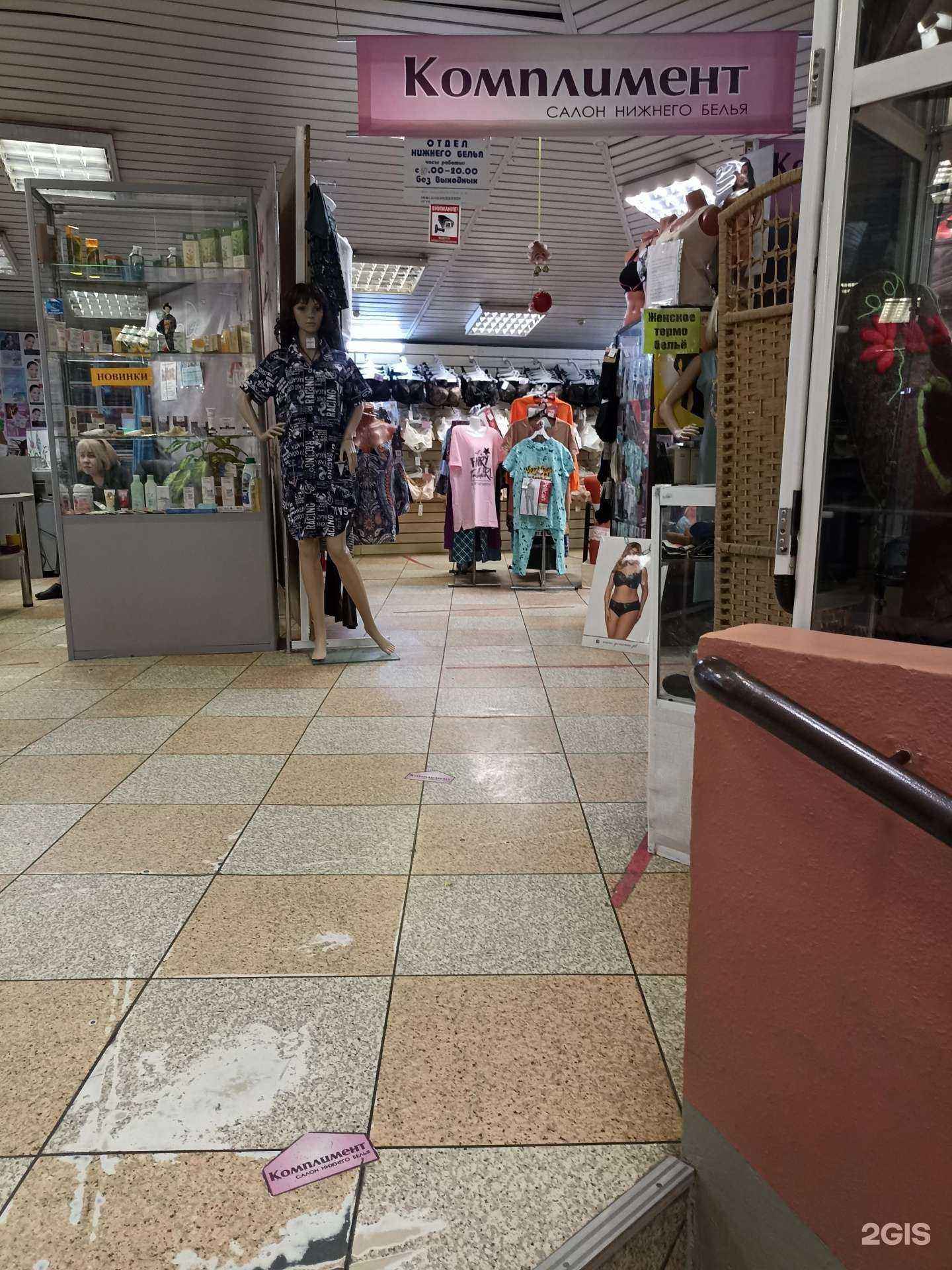 Отзывы на компанию Комплимент в Красноярске c фото