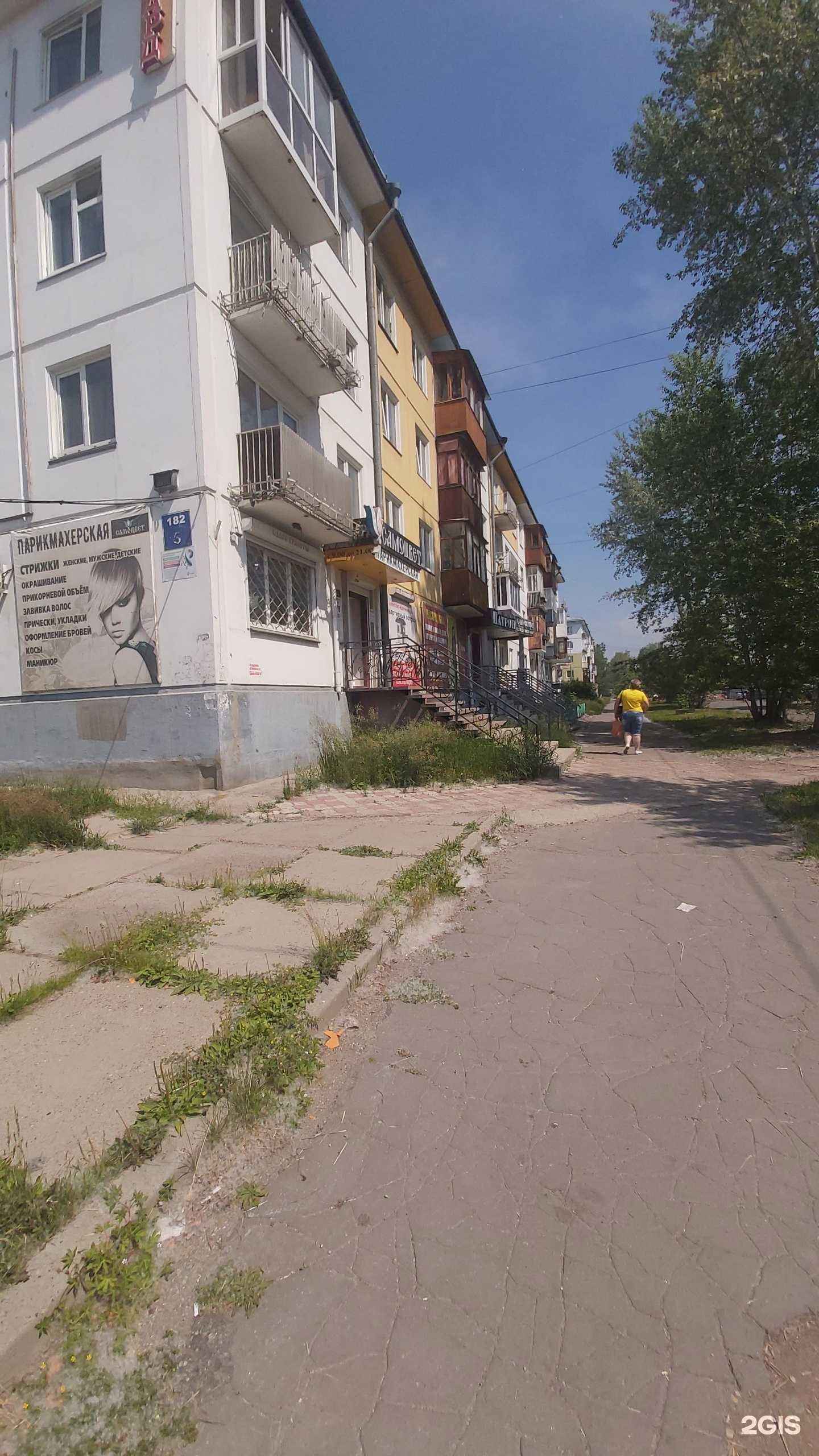 Отзывы на компанию Комиссионный отдел в Ангарске c фото - фотография 2 из 2