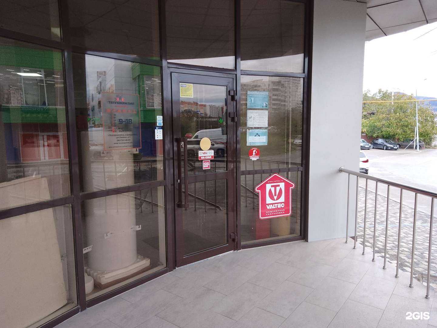 Отзывы на компанию Теплократия в Новороссийске c фото