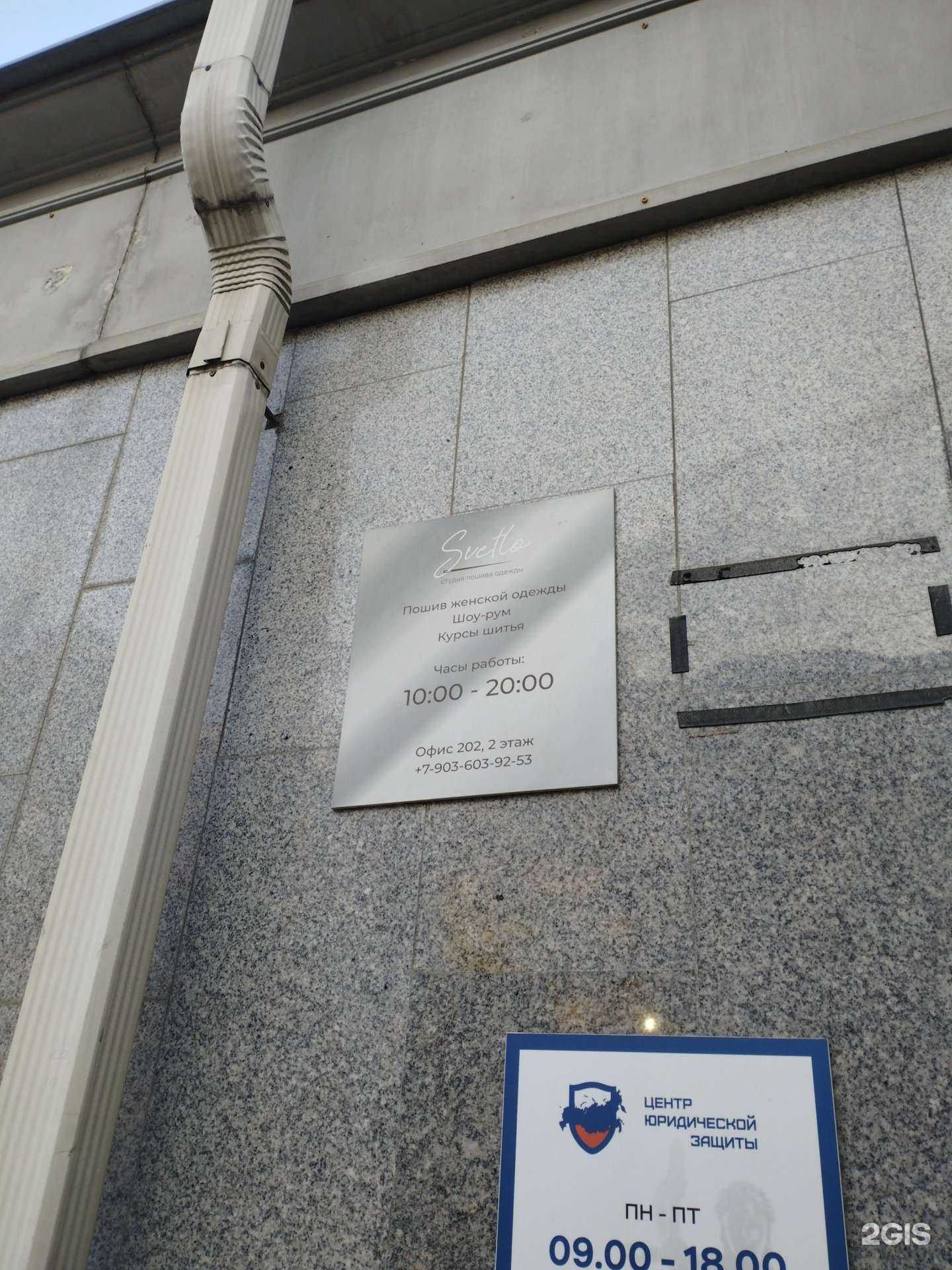 Отзывы на компанию Svetla в Нижнем Новгороде c фото