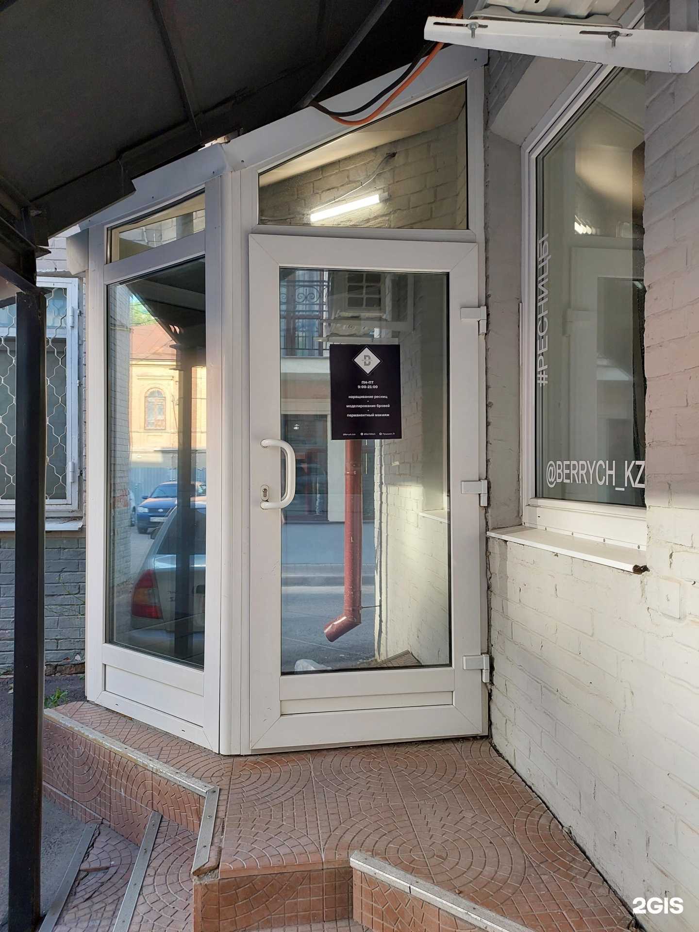 Отзывы на компанию Berrych в г. Казань c фото