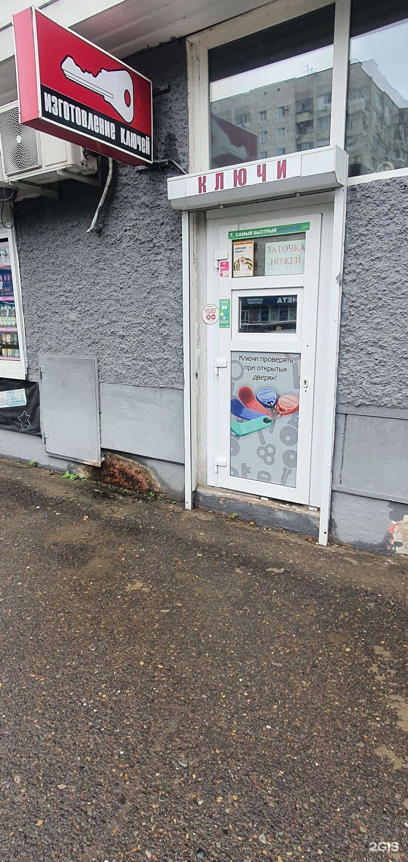 Отзывы на компанию Ваш ключик в Комсомольске-на-Амуре c фото