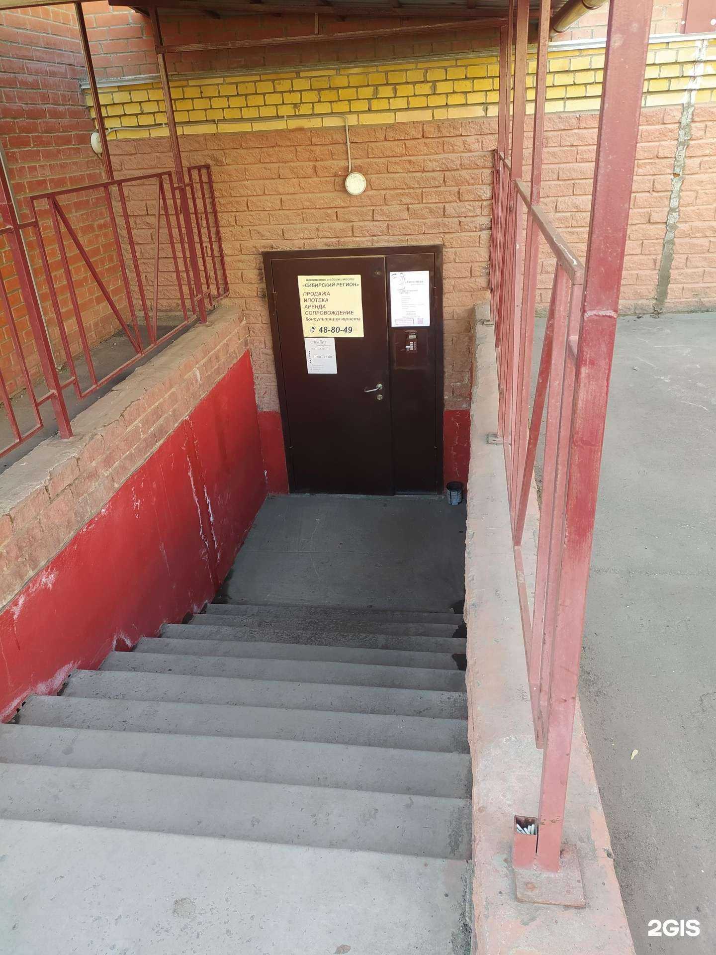 Отзывы на компанию Сибирский регион в Омске c фото