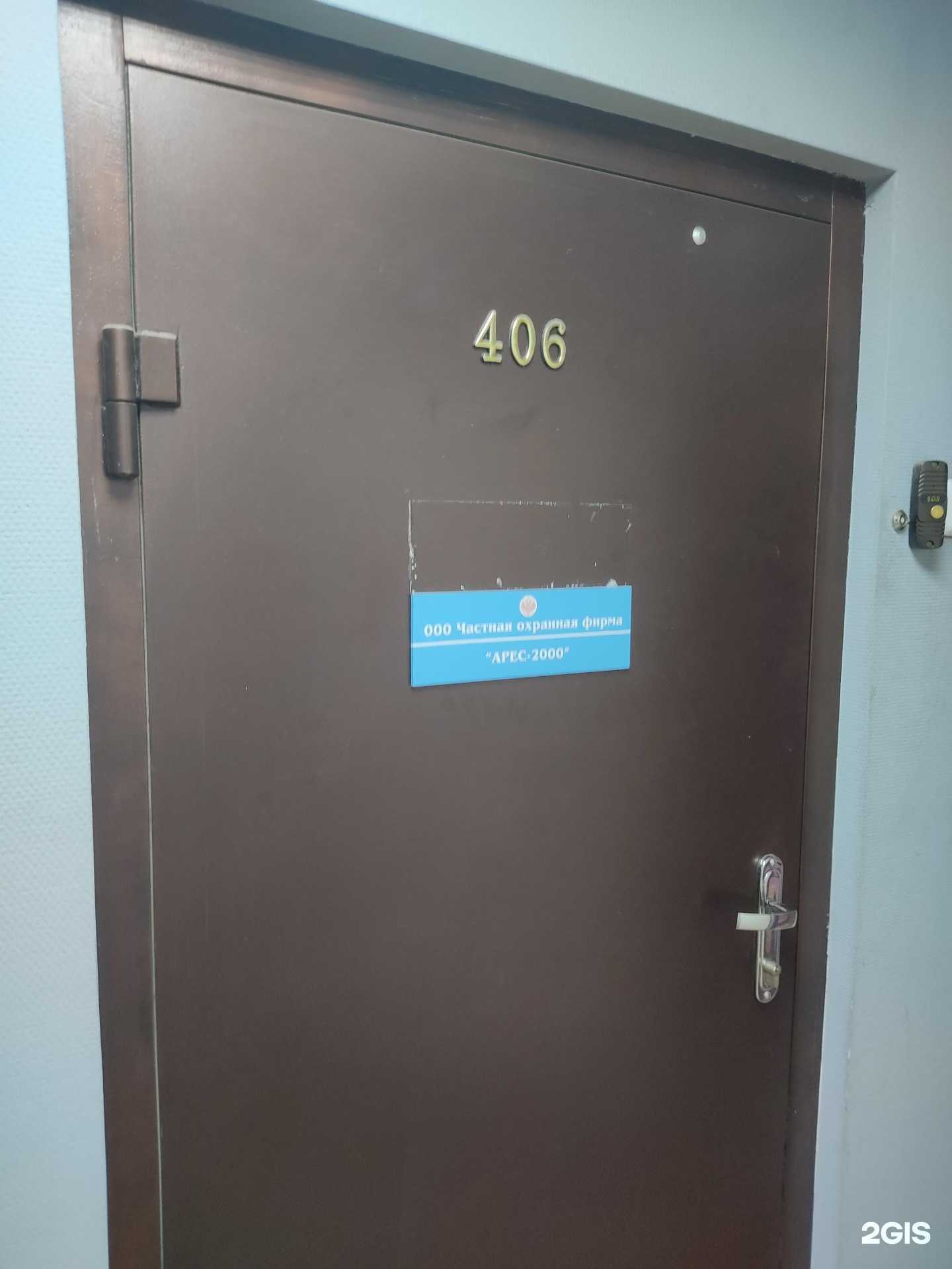 Отзывы на компанию Арес-2000 в Красноярске c фото