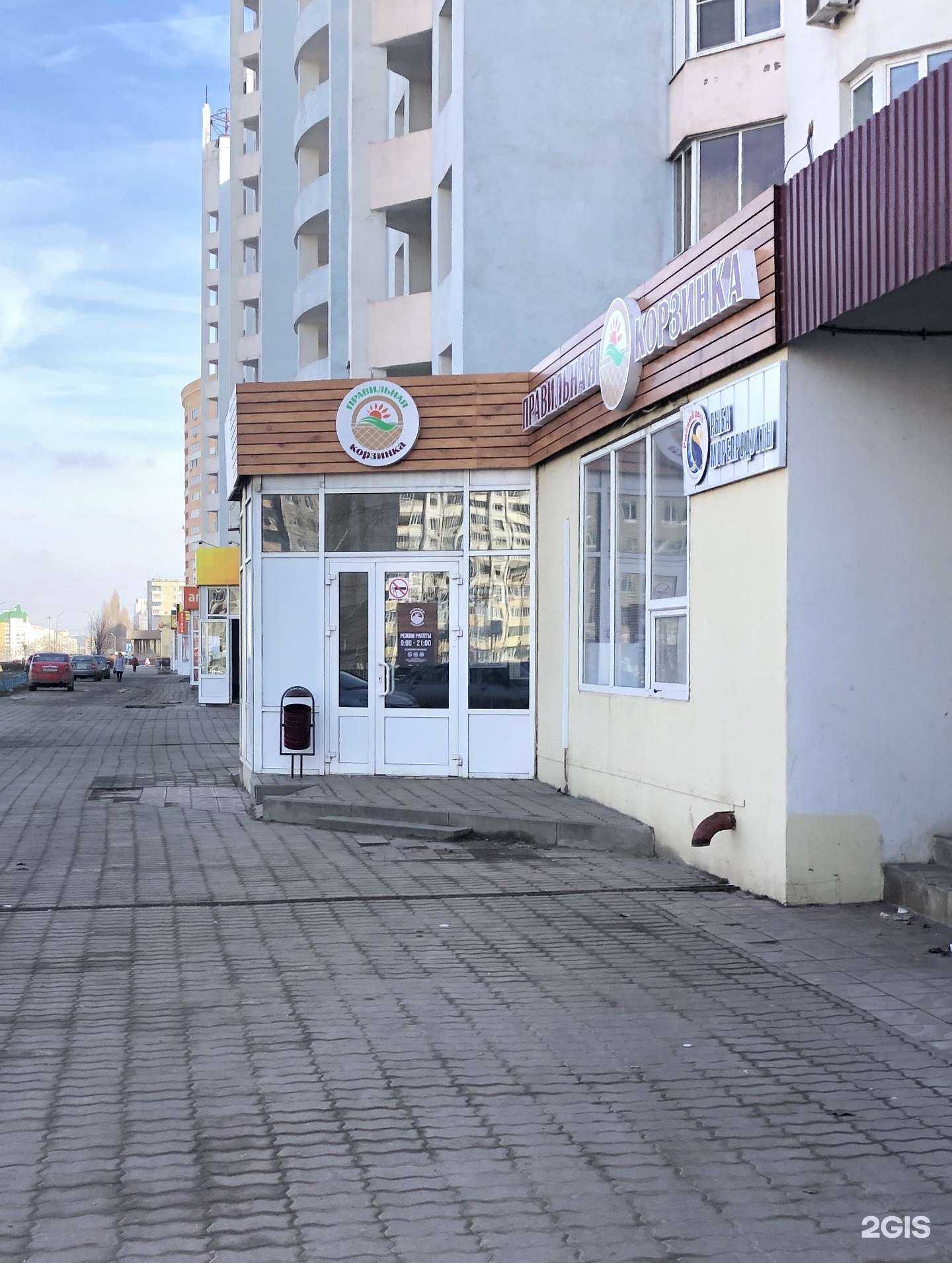 Отзывы на компанию Правильная корзинка в Липецке c фото