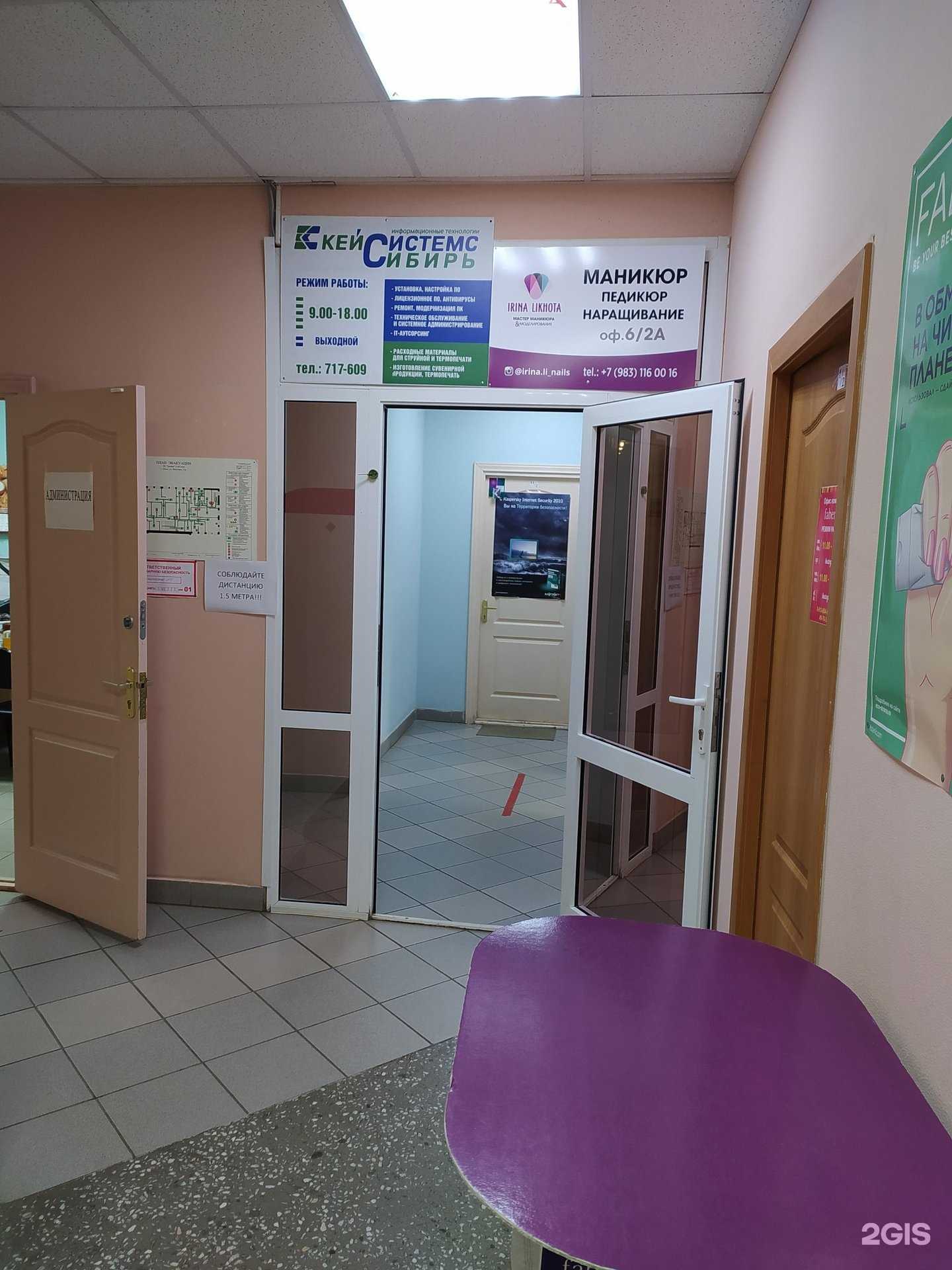 Отзывы на компанию Кейсистемс-Сибирь в г. Омск c фото