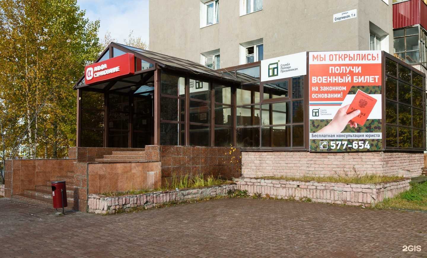 Отзывы на компанию Центр помощи призывникам в Нижневартовске c фото