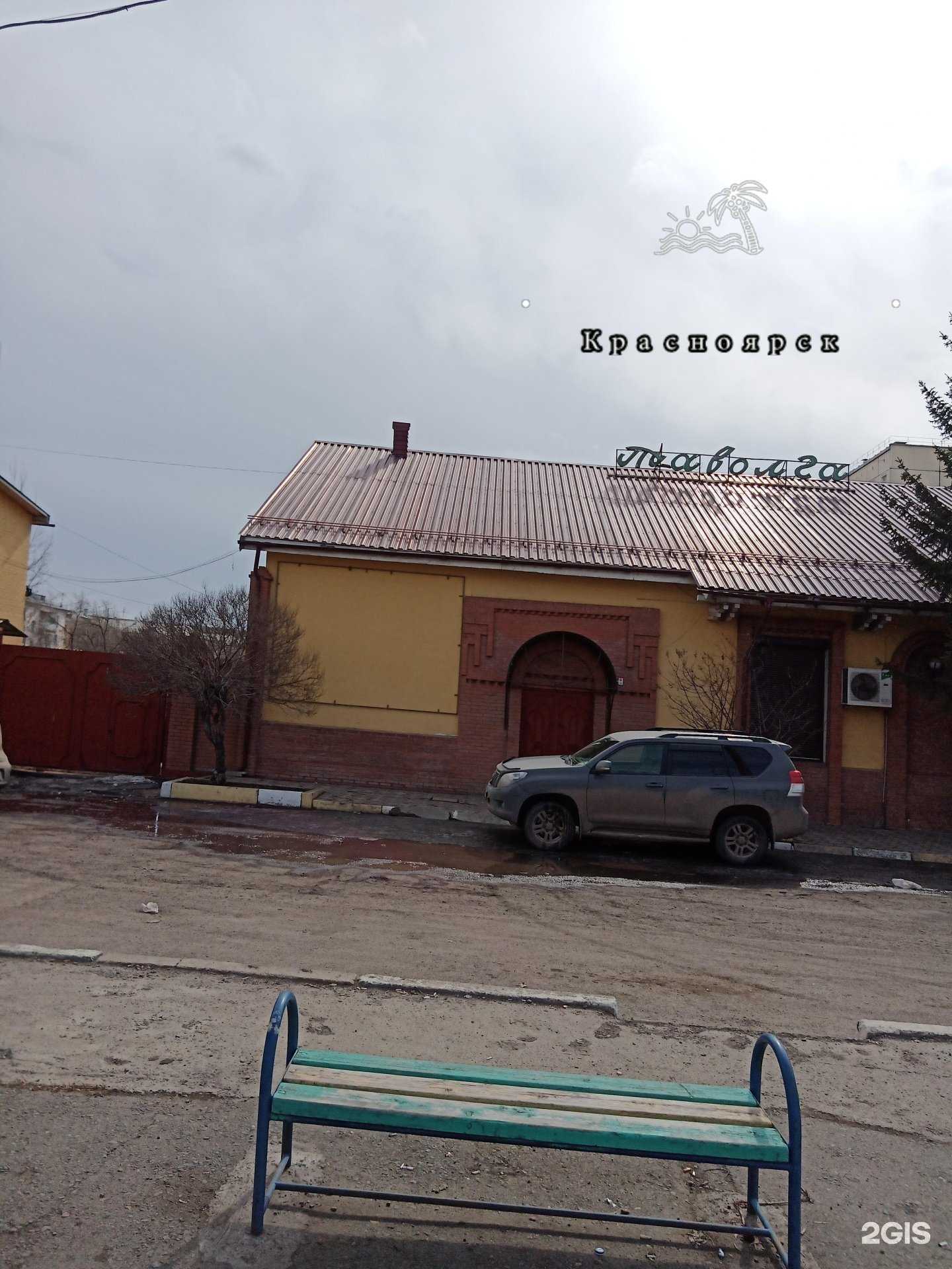 Отзывы на компанию Таволга в г. Красноярск c фото