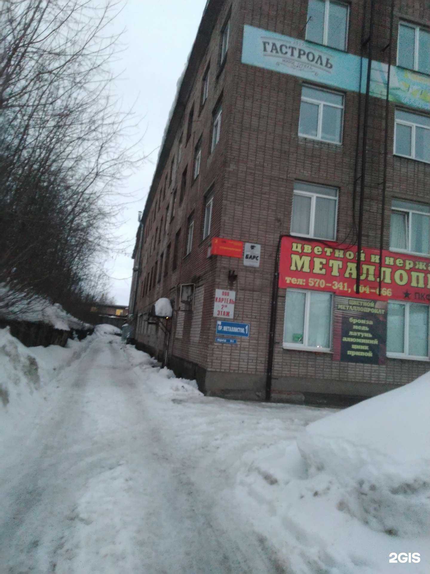 Отзывы на компанию Грузчик-профи в г. Череповец c фото