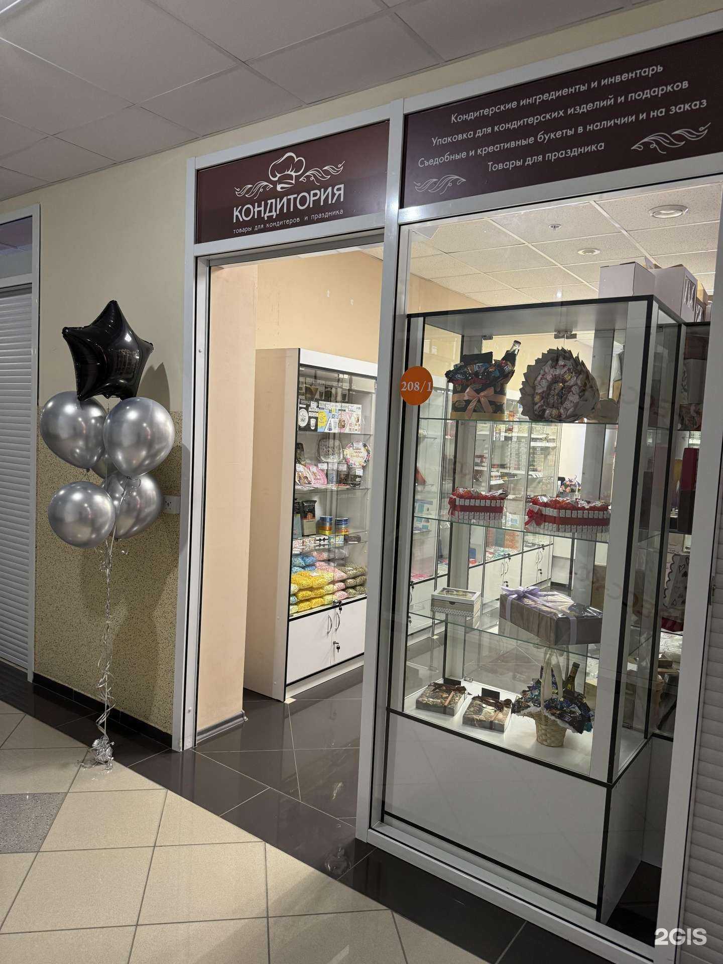 Отзывы на компанию Кондитория  в г. Старый Оскол c фото