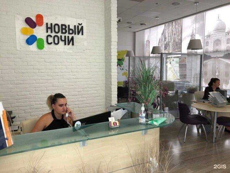 Отзывы на компанию Новый Сочи в г. Сочи c фото