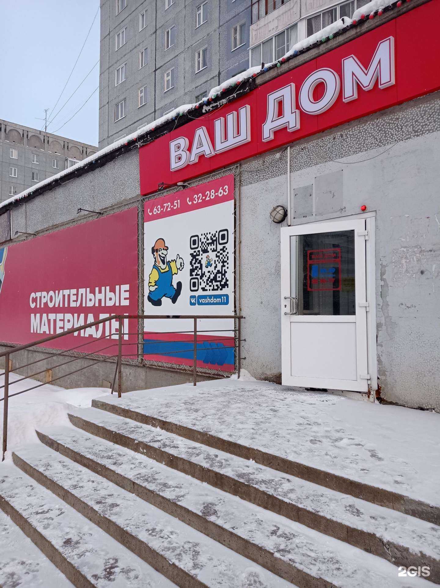 Отзывы на компанию Ваш Дом в Сыктывкаре c фото