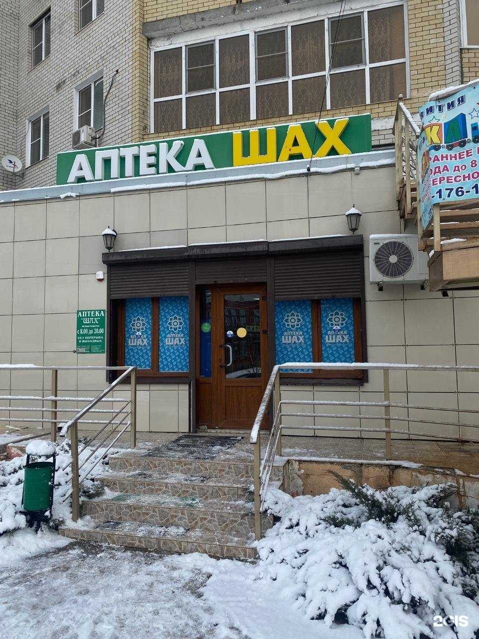 Отзывы на компанию Шах в г. Астрахань c фото