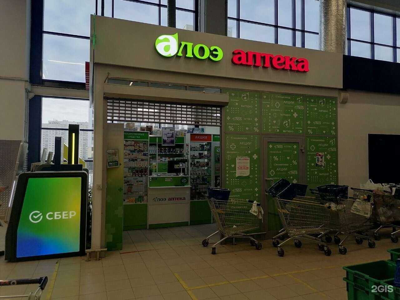 Отзывы на компанию Алоэ в Екатеринбурге c фото