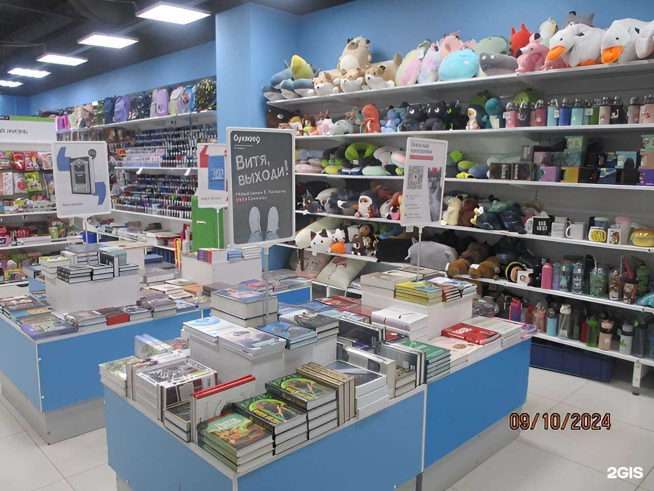 Отзывы на компанию Буквоед в г. Вологда c фото