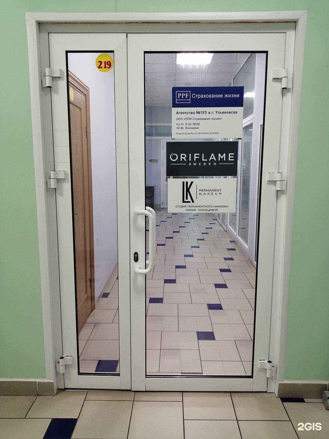Отзывы на компанию ППФ Страхование жизни в г. Ульяновск c фото