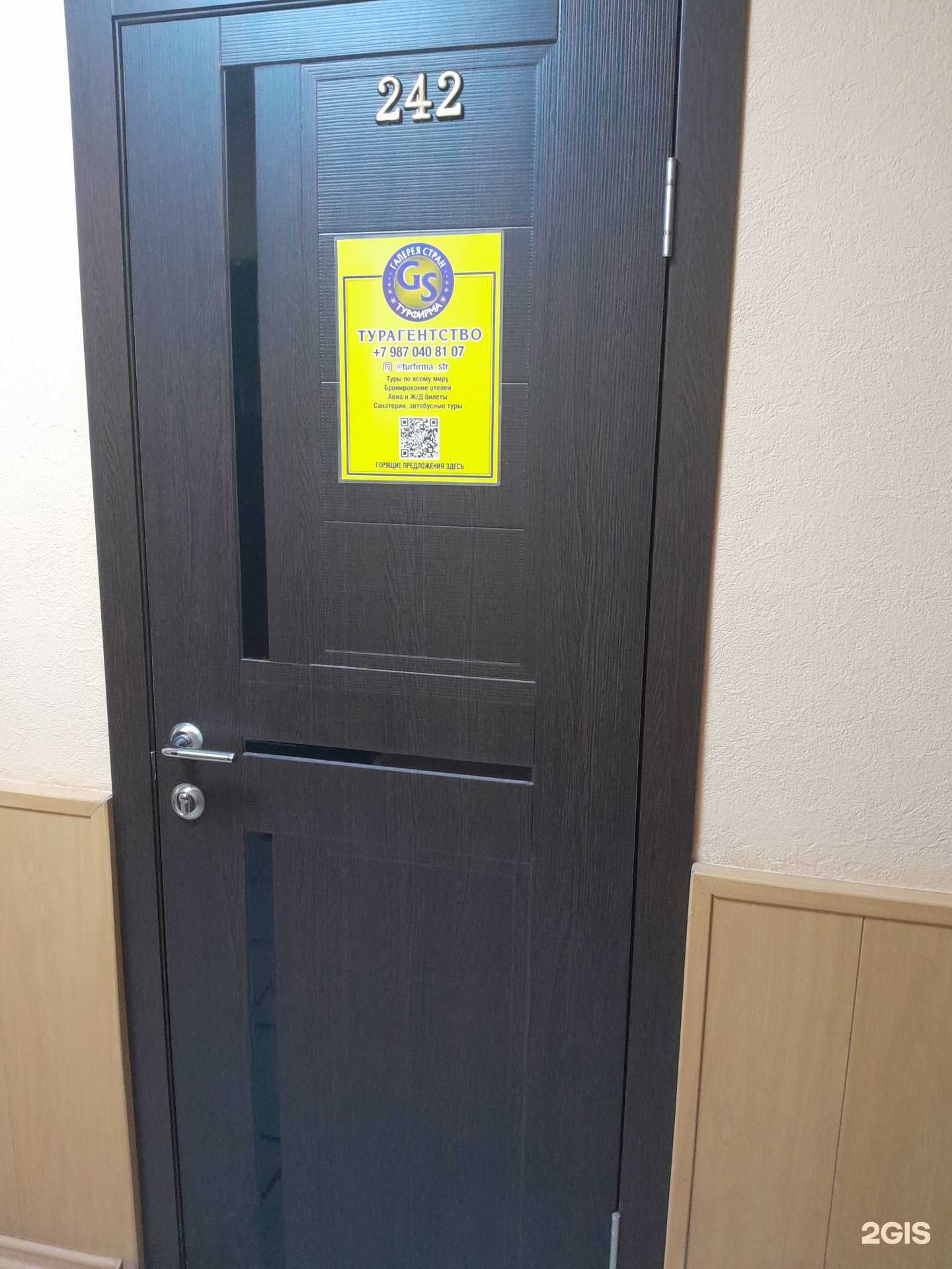 Отзывы на компанию Галерея стран в г. Стерлитамак c фото