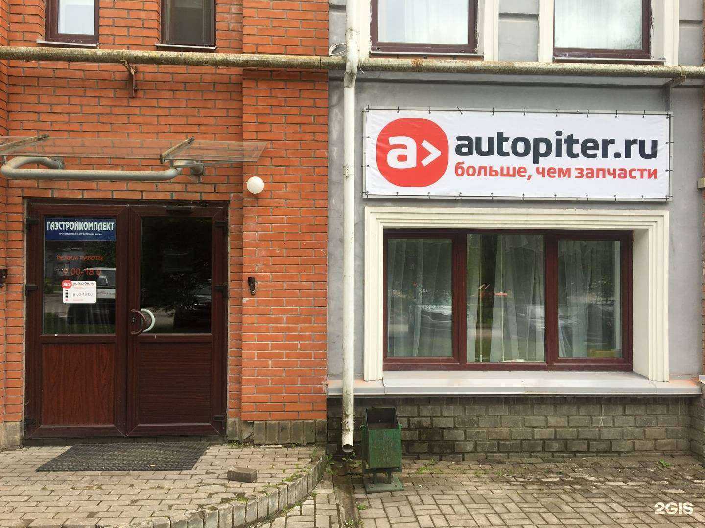 Отзывы на компанию Autopiter.ru в Пскове c фото