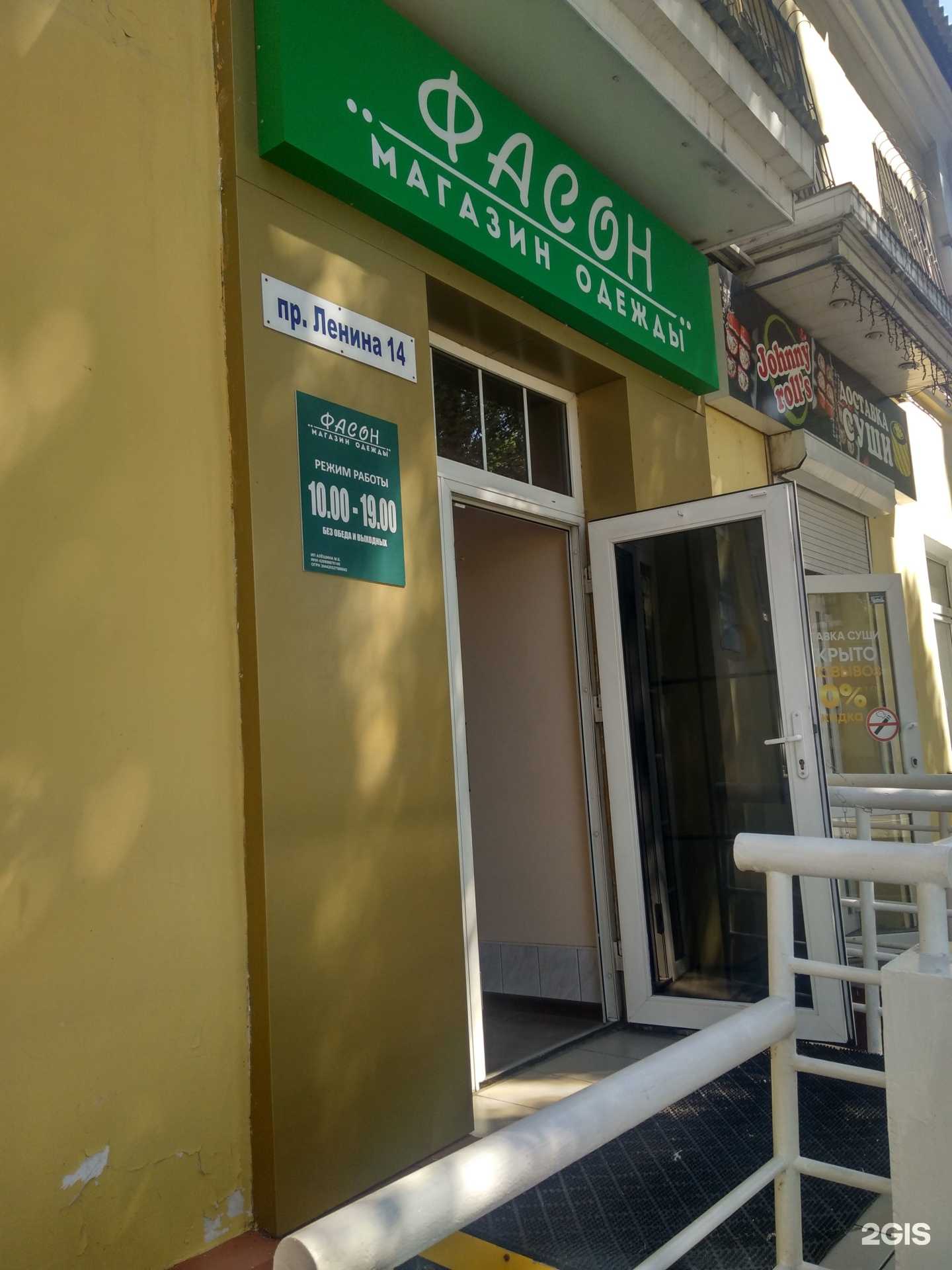 Отзывы на компанию Фасон в г. Кемерово c фото