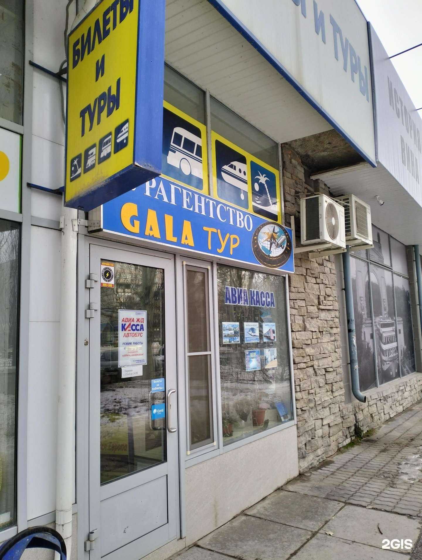 Отзывы на компанию Мэверик в Волгограде c фото