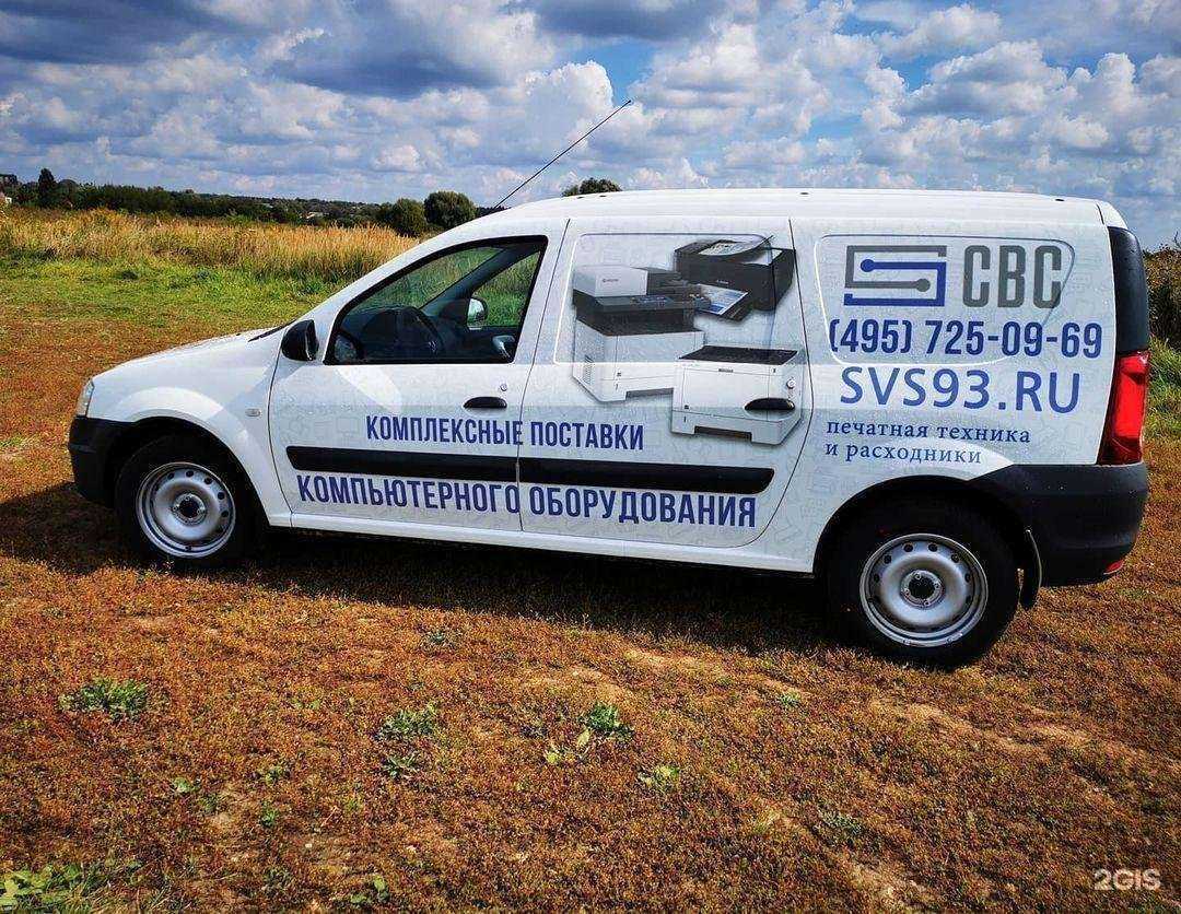 Отзывы на компанию СВС Компьютерс в Жуковском c фото