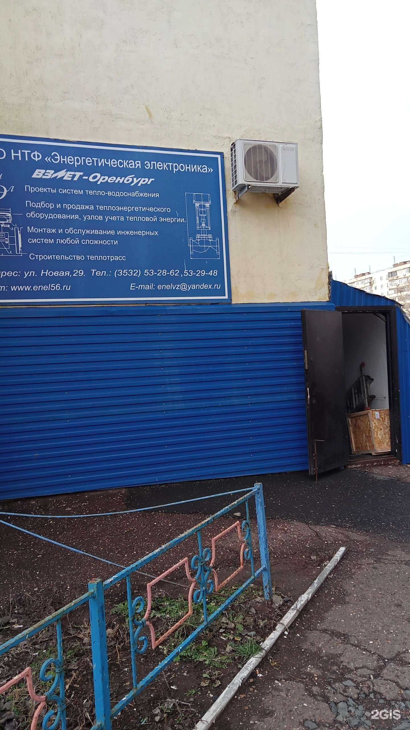 Отзывы на компанию Энергетическая Электроника в г. Оренбург c фото
