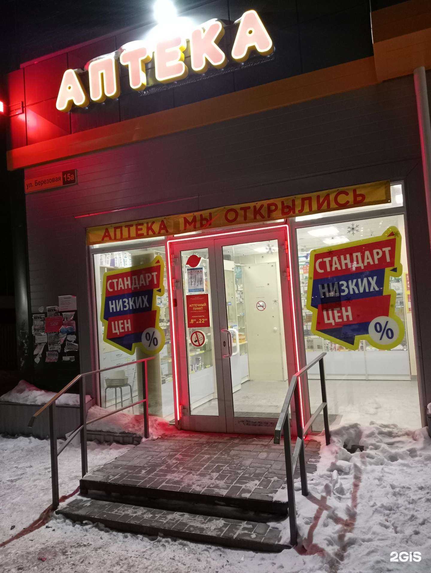 Отзывы на компанию Миррис в г. Новосибирск c фото