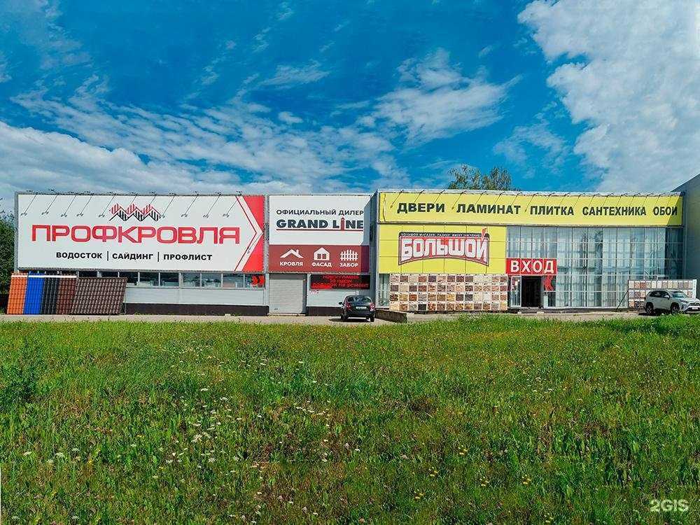 Отзывы на компанию Профкровля в Смоленске c фото