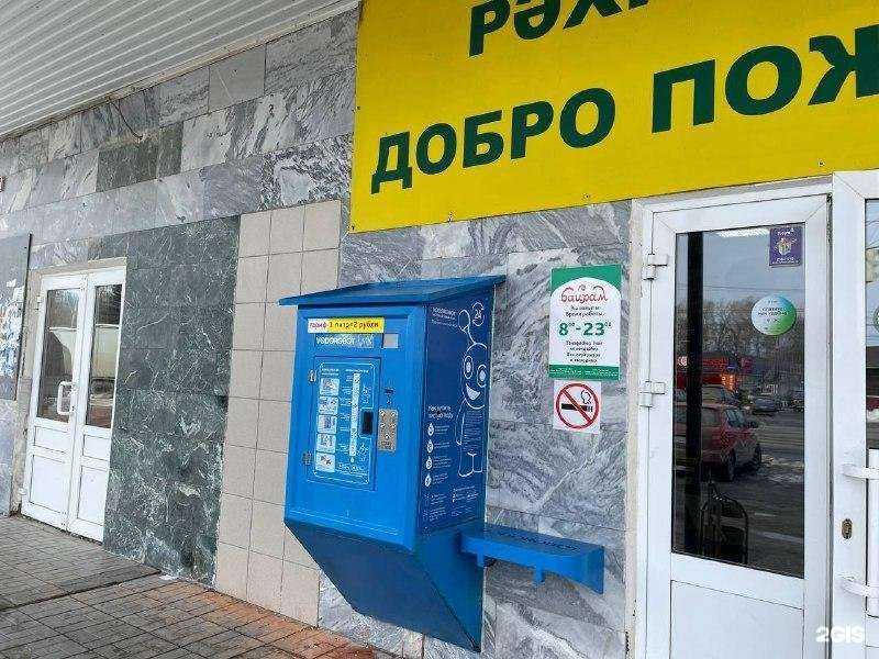 Отзывы на компанию Vodorobot в Уфе c фото