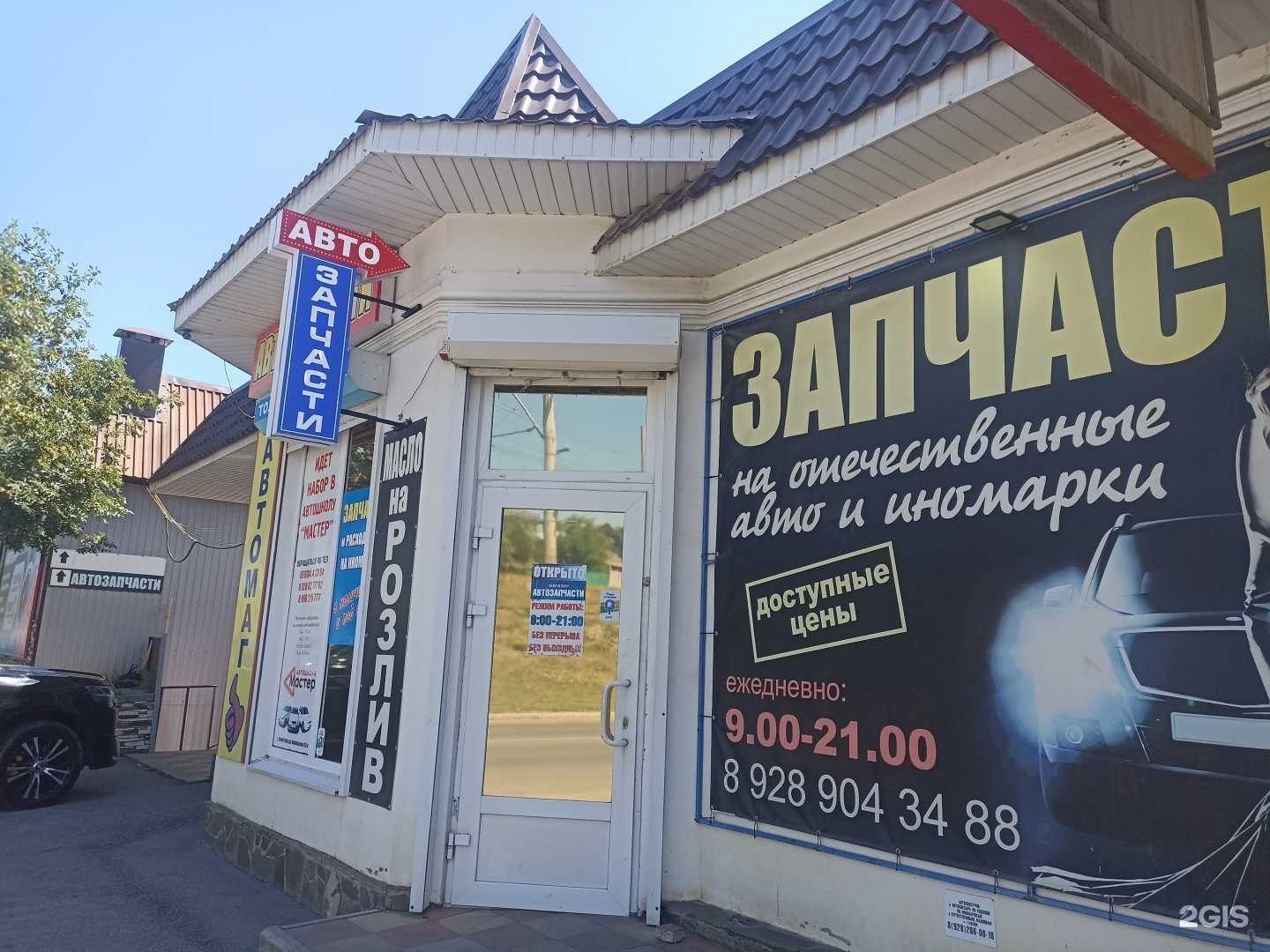 Отзывы на компанию Магазин автозапчастей в Ессентуках c фото