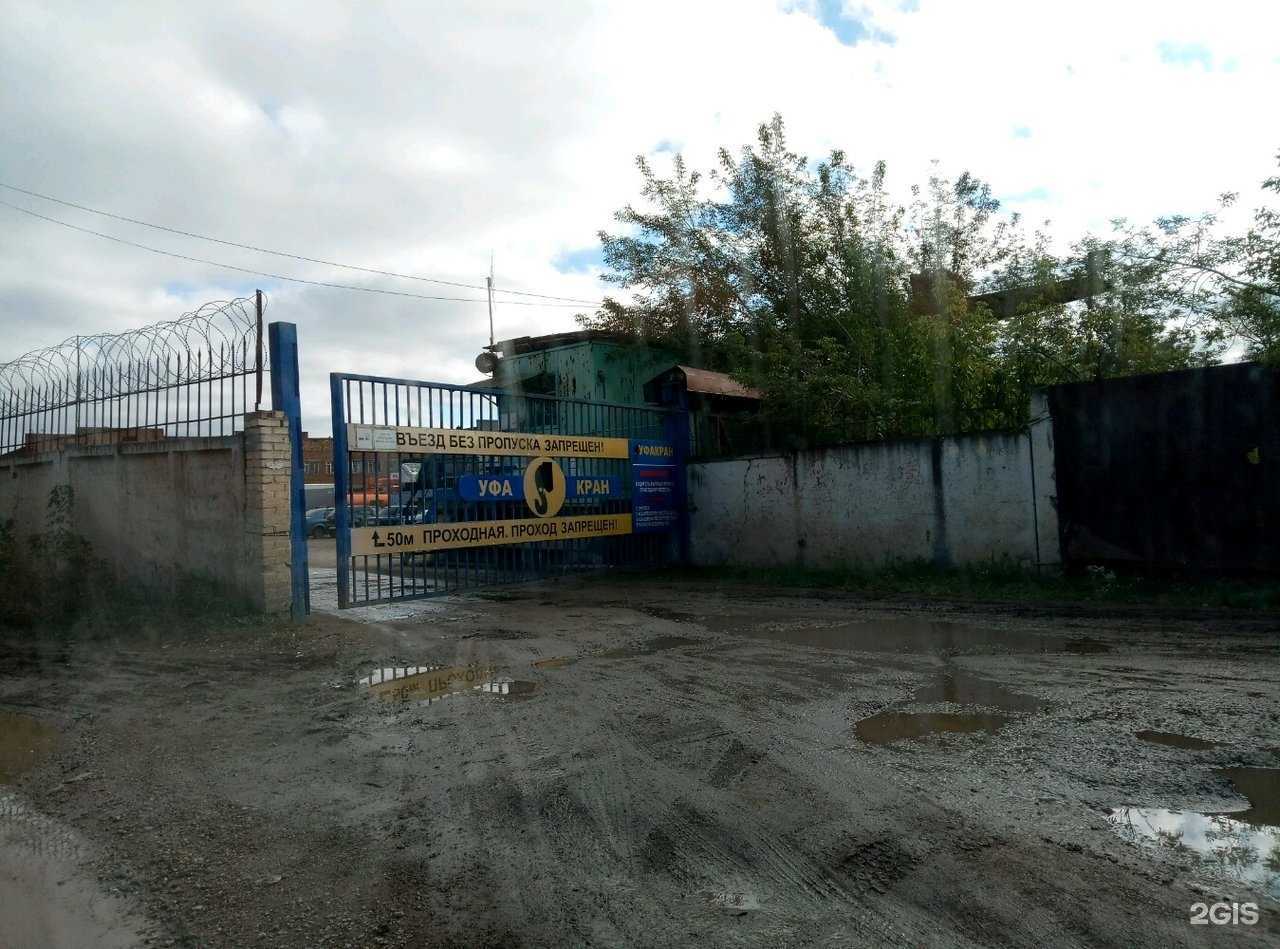 Отзывы на компанию Металлсервис в Уфе c фото