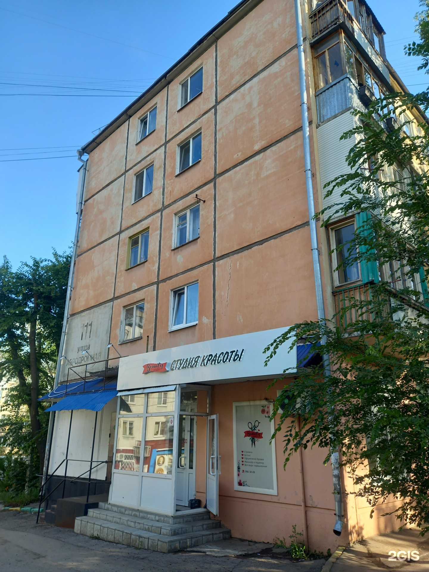 Отзывы на компанию Детская музыкальная школа №19 в Самаре c фото - фотография 2 из 2