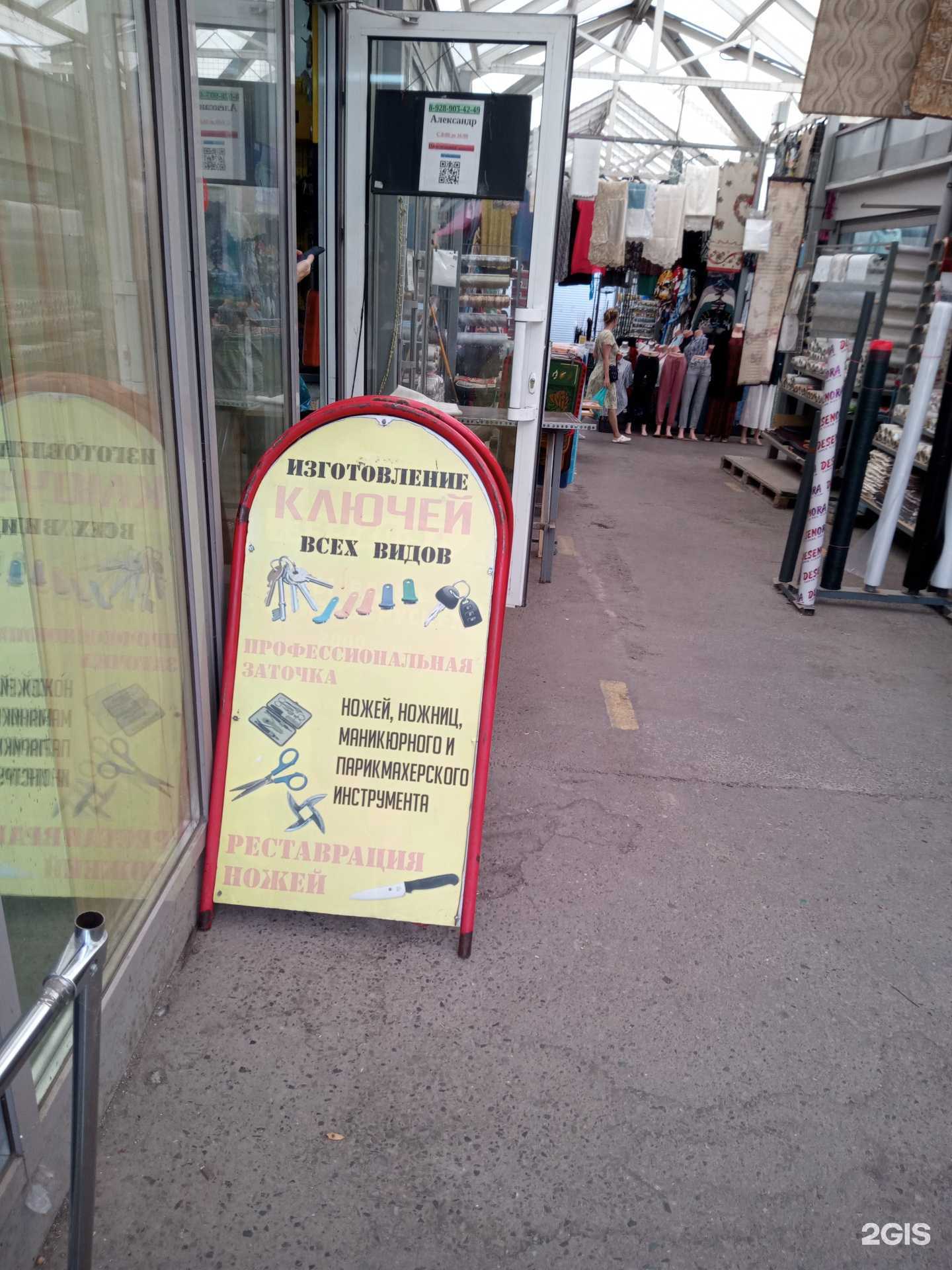 Отзывы на компанию Мастерская изготовления ключей в Ростове-на-Дону c фото