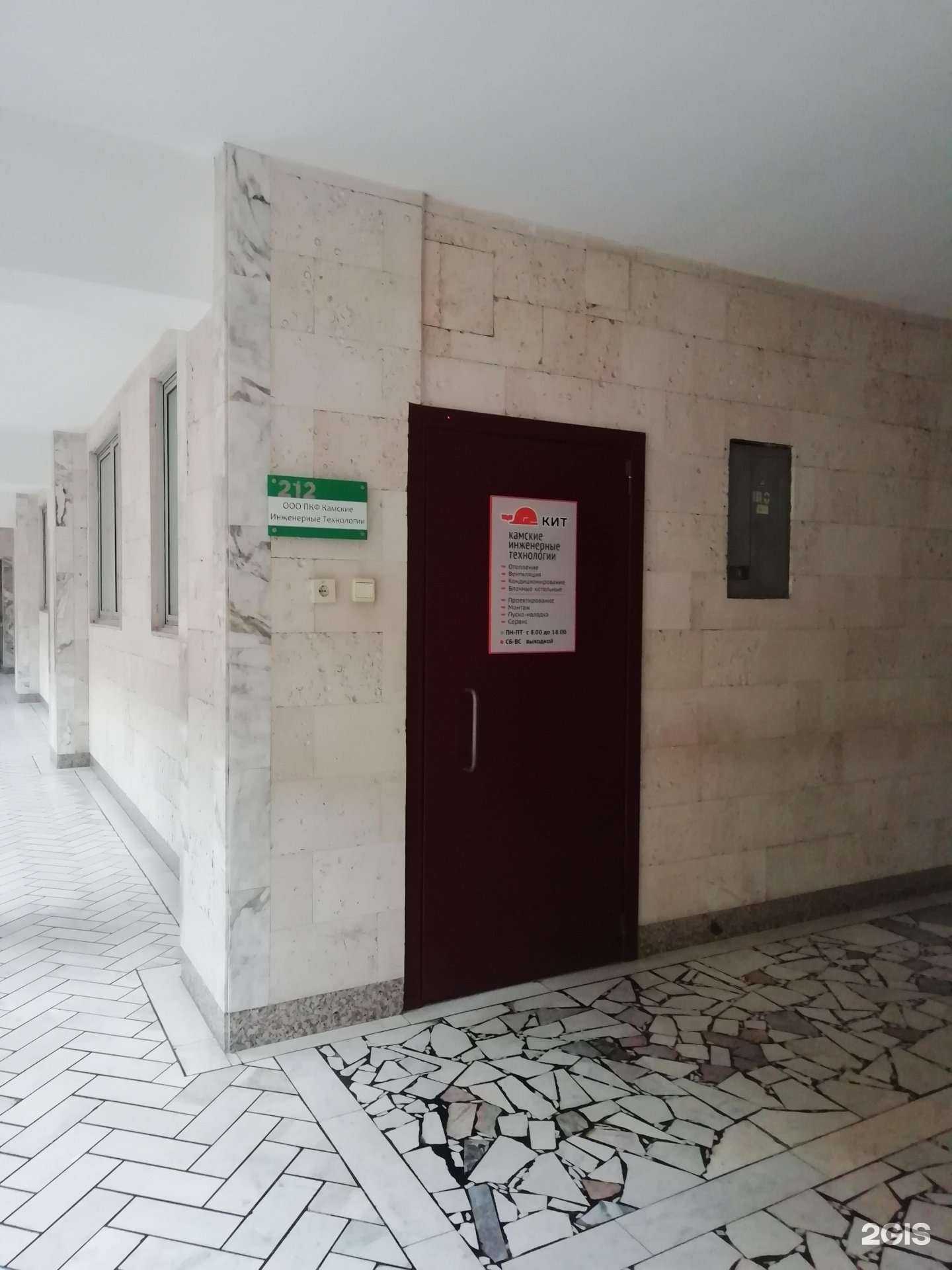 Отзывы на компанию Камские инженерные технологии в Набережных Челнах c фото