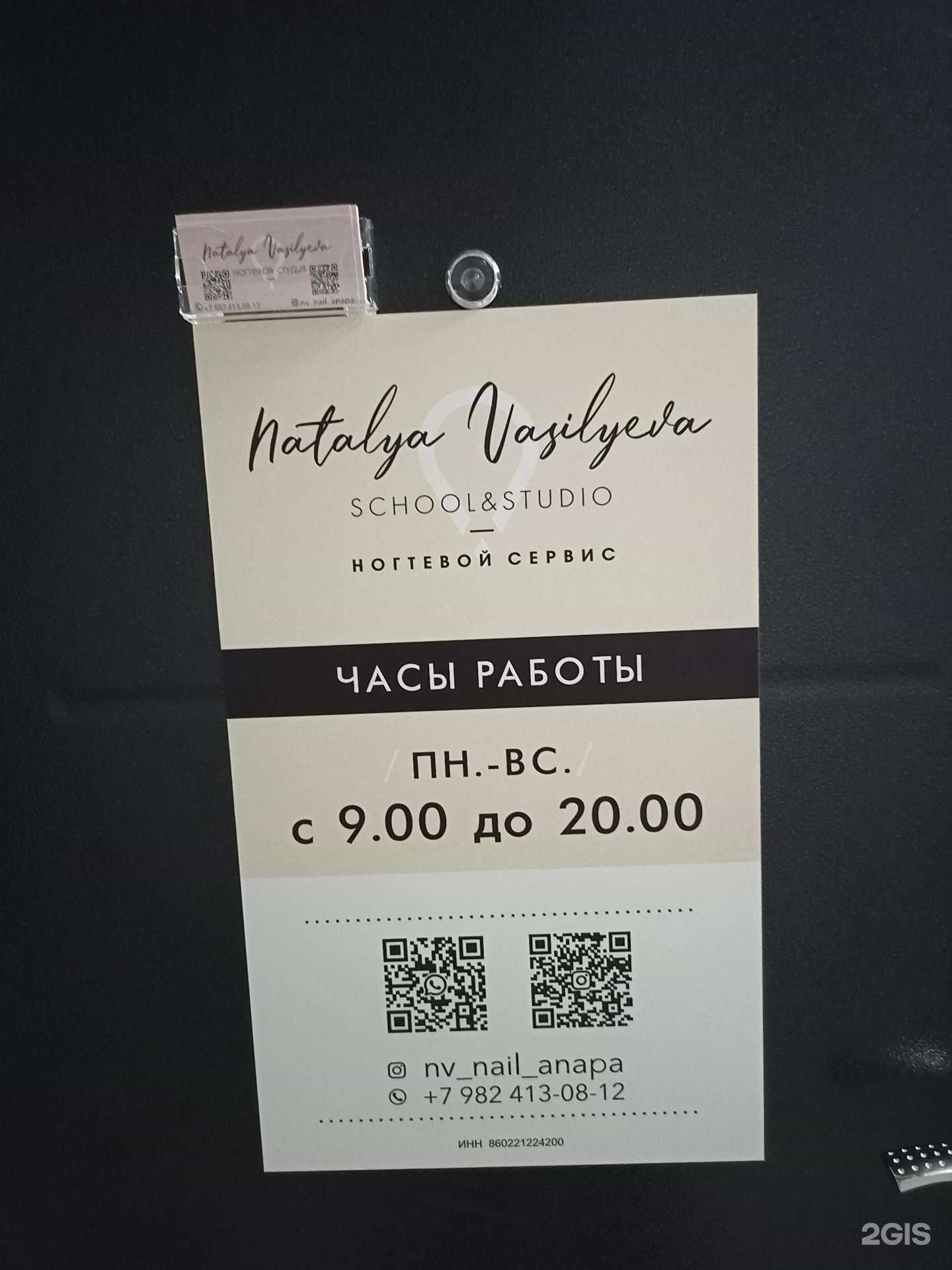 Отзывы на компанию Ногтевая студия в г. Анапа c фото