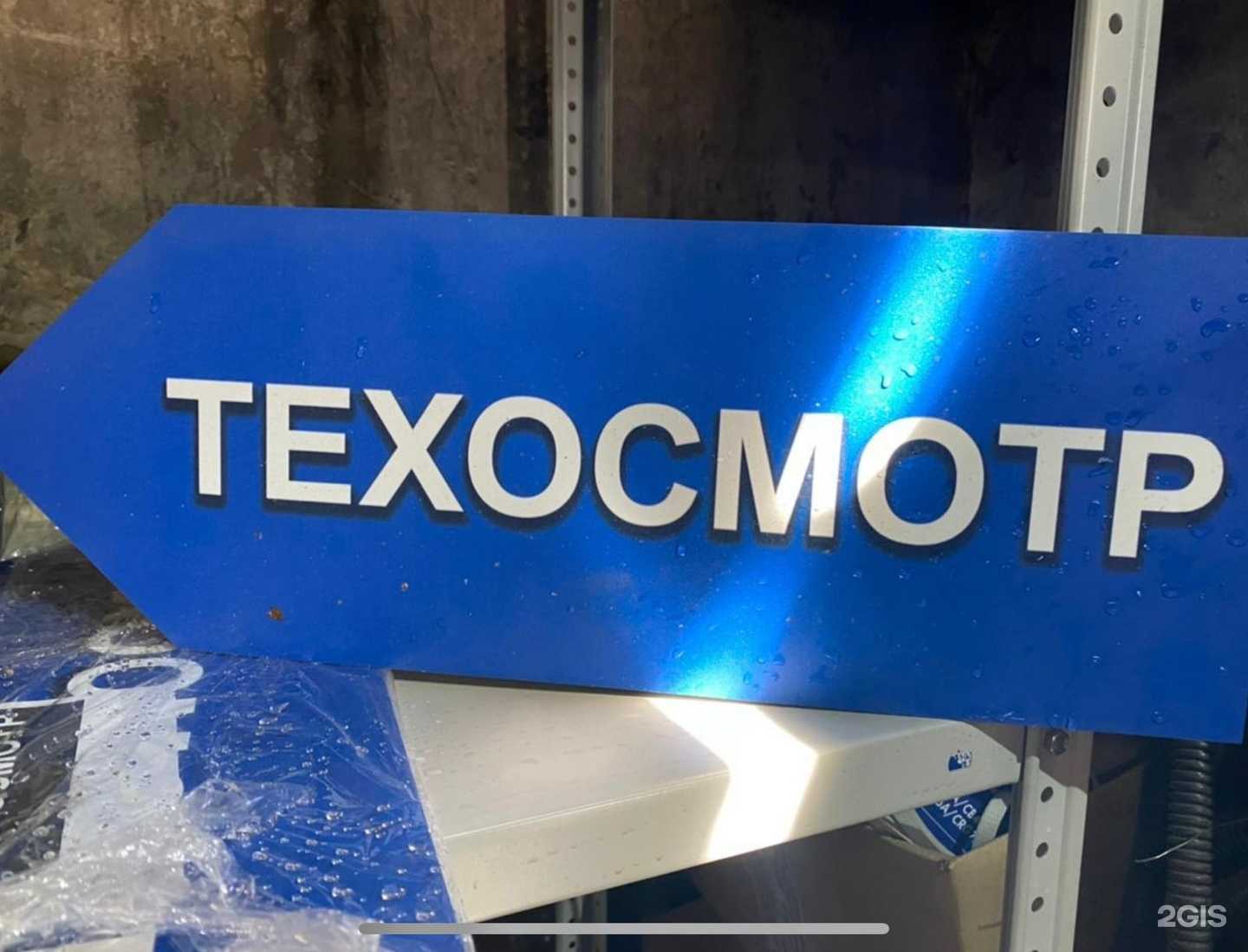 Отзывы на компанию АвтоМикс в Рязани c фото