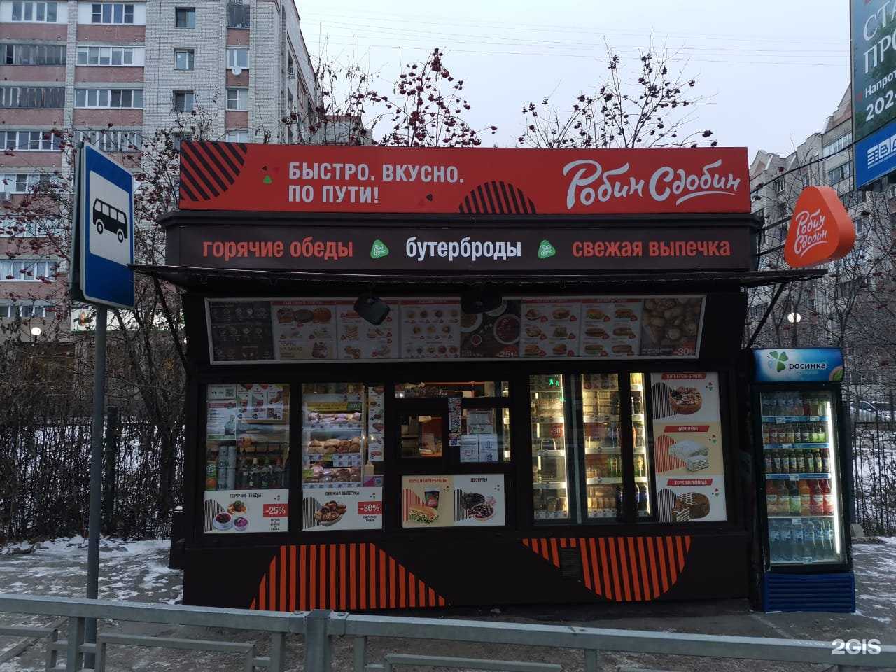 Отзывы на компанию Робин Сдобин в Воронеже c фото