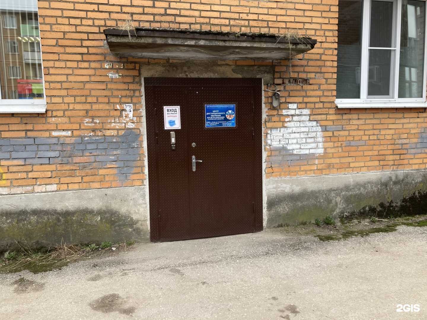 Отзывы на компанию Центр дистанционного обучения для детей-инвалидов Псковской области в Пскове c фото