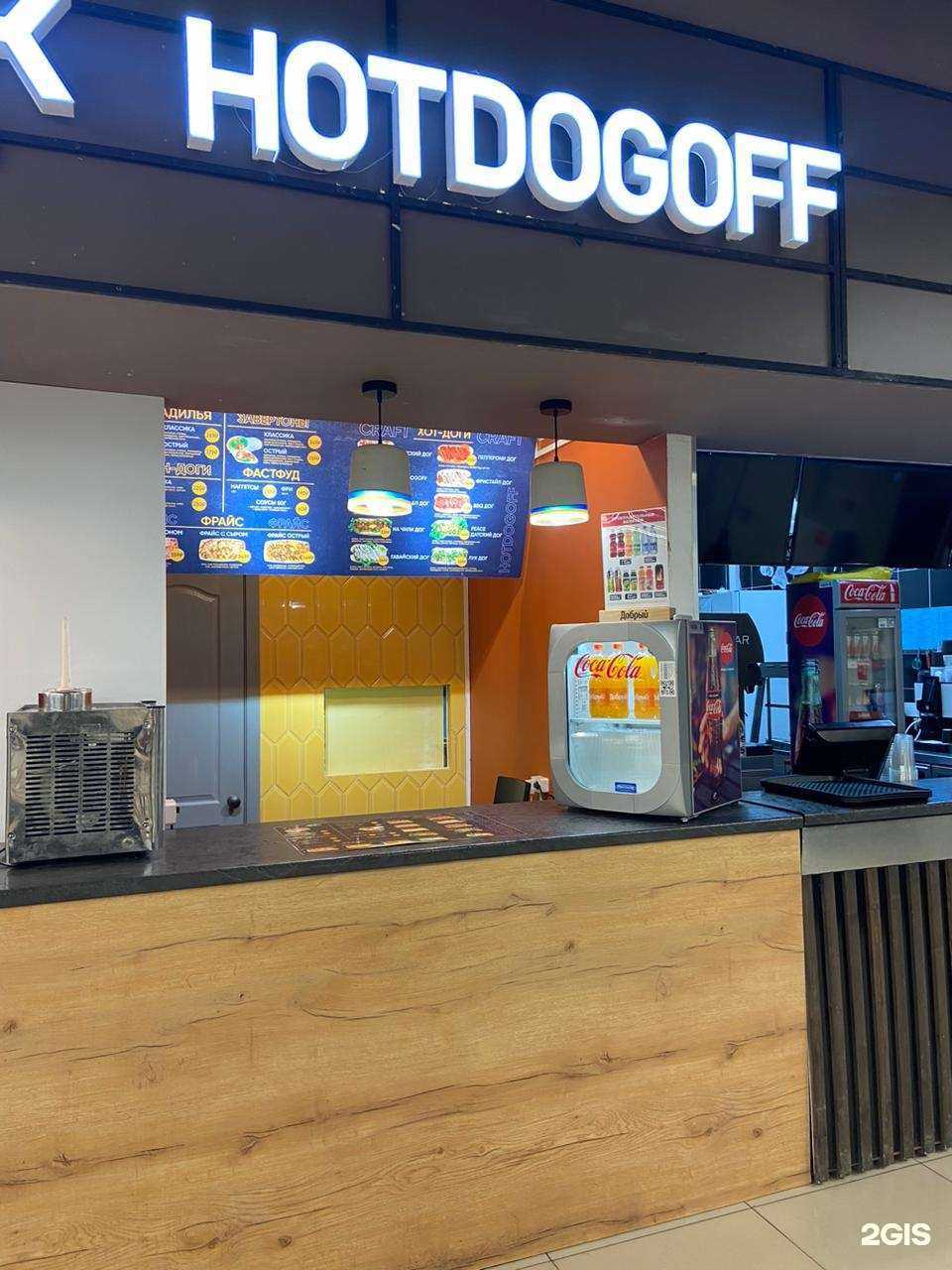 Отзывы на компанию Hotdogoff в г. Якутск c фото