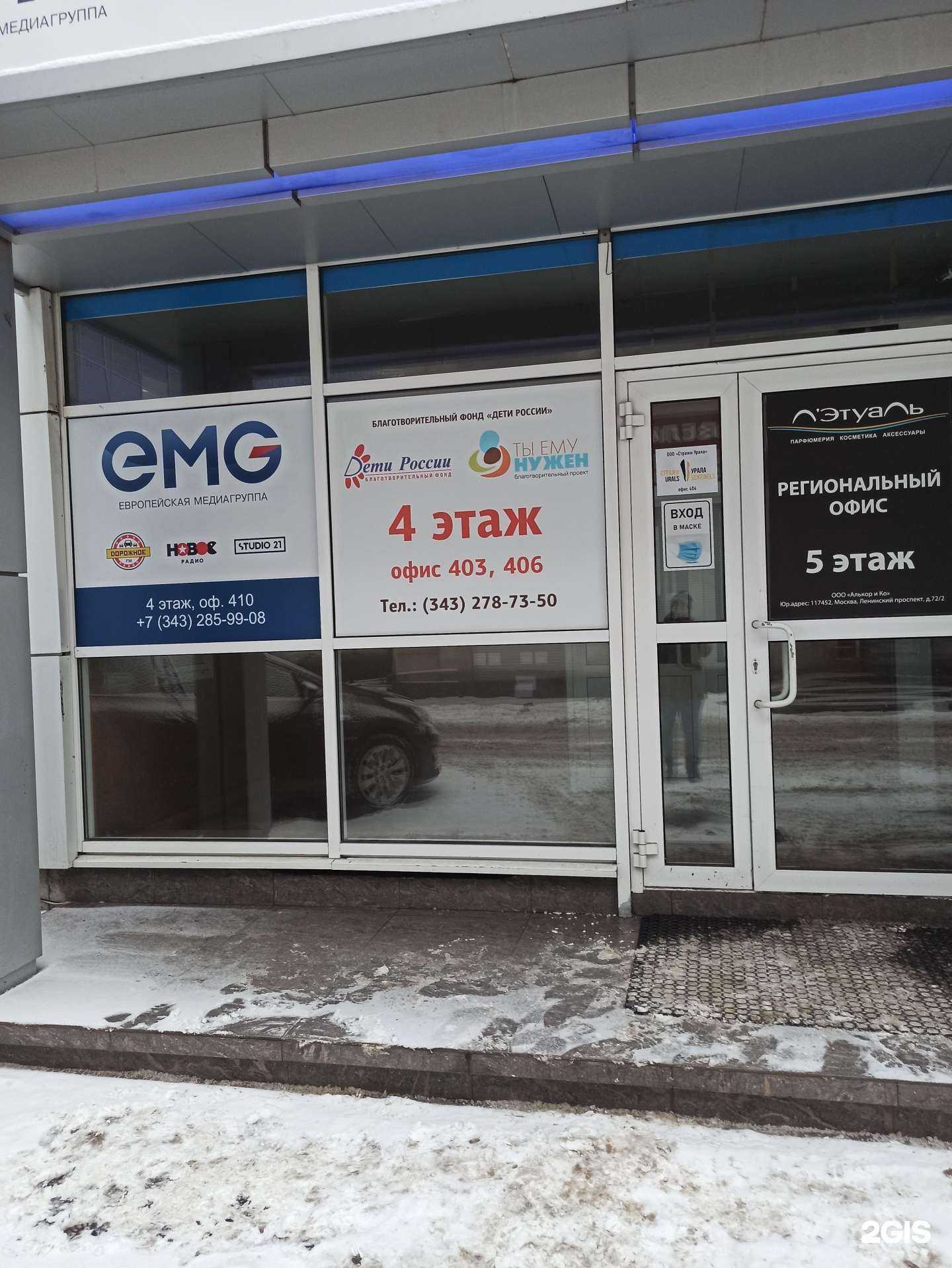 Отзывы на компанию Европейско-Азиатские Новости в г. Екатеринбург c фото