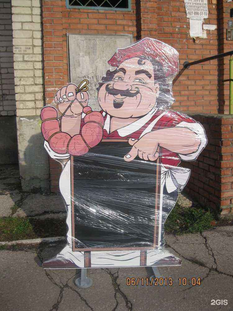 Отзывы на компанию Абрис в Тольятти c фото