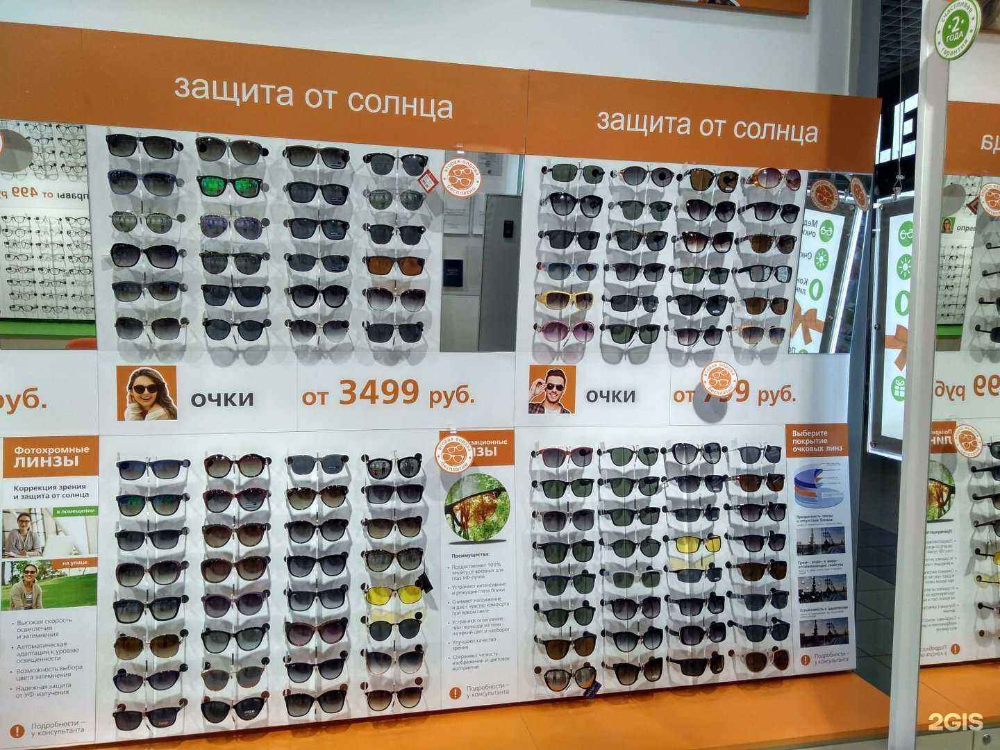 Отзывы на компанию Счастливый взгляд в г. Воронеж c фото